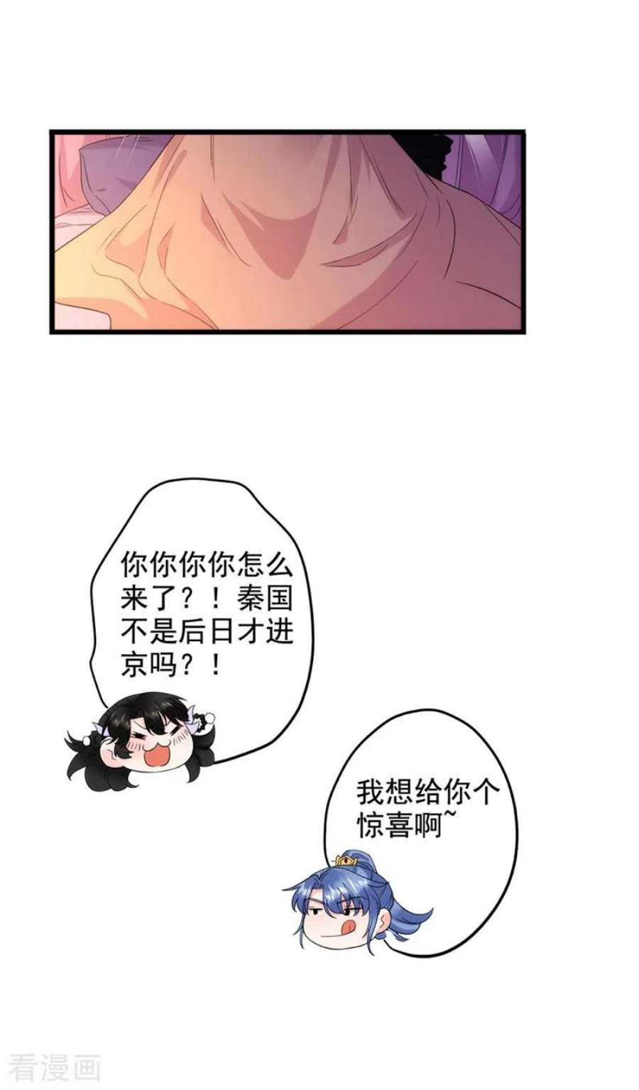 江山美男入我帐186话 落英乖，别闹