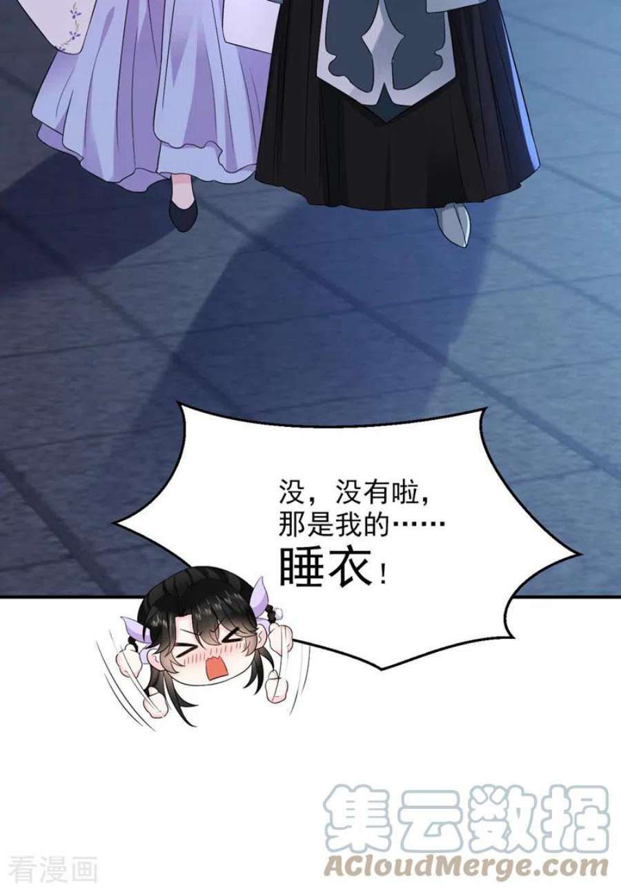 江山美男入我帐186话 落英乖，别闹