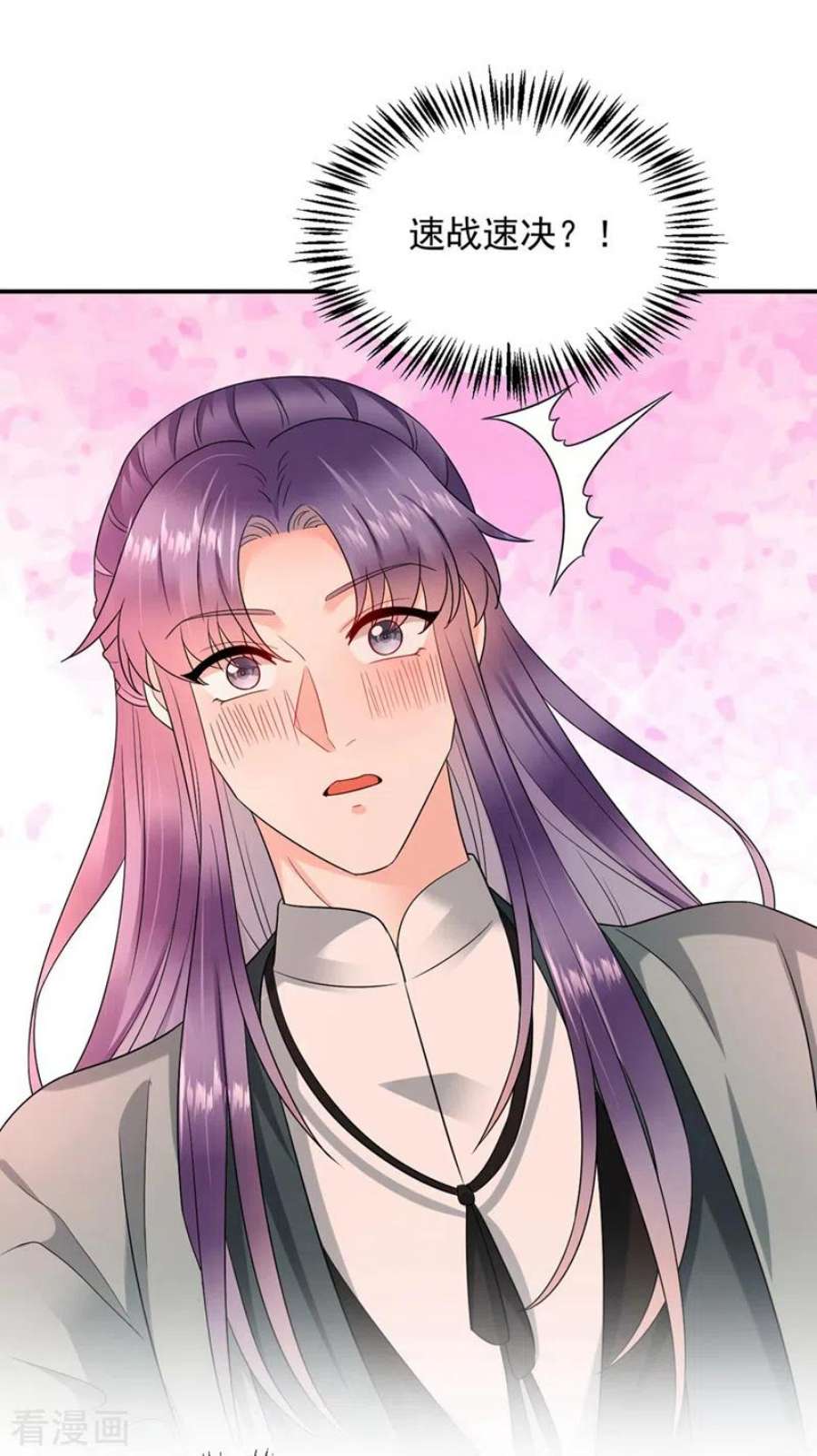 江山美男入我帐186话 落英乖，别闹