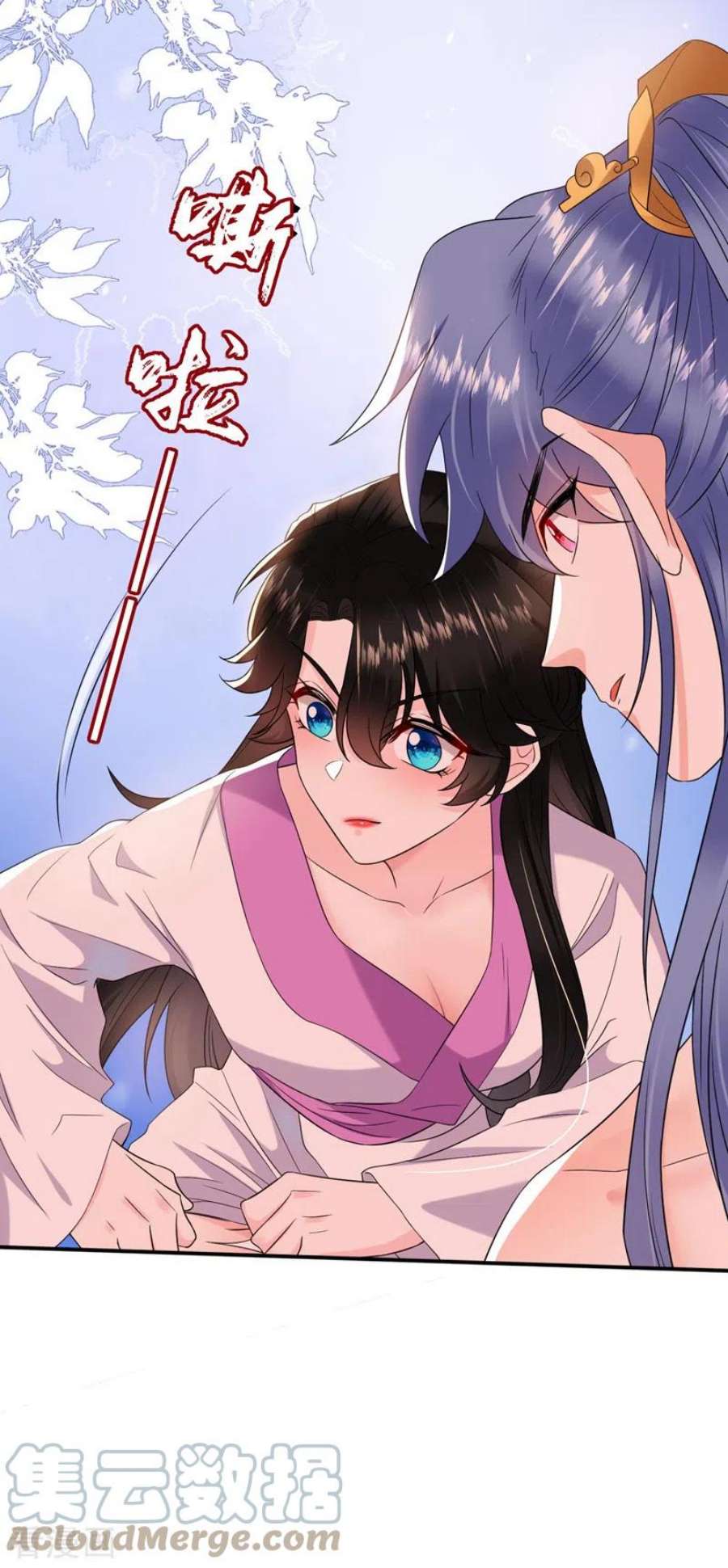 江山美男入我帐187话 乖乖照做，别反抗