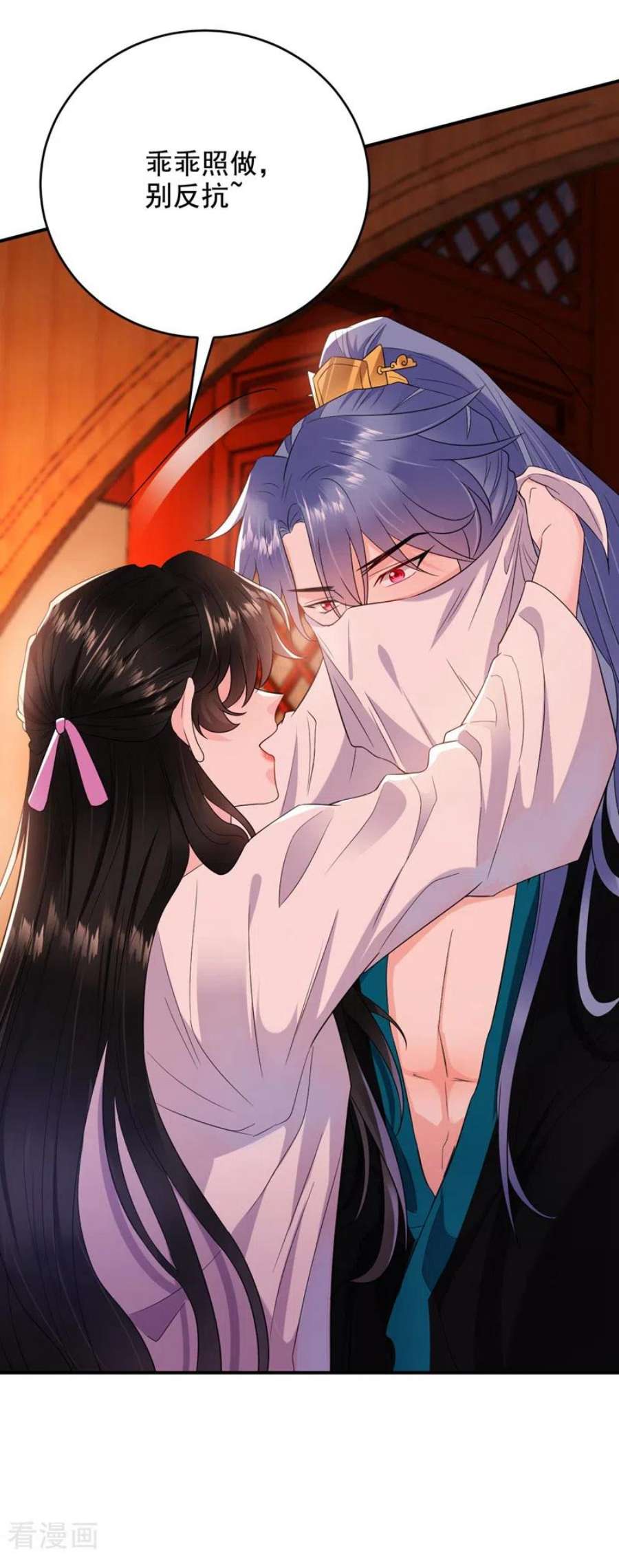 江山美男入我帐187话 乖乖照做，别反抗