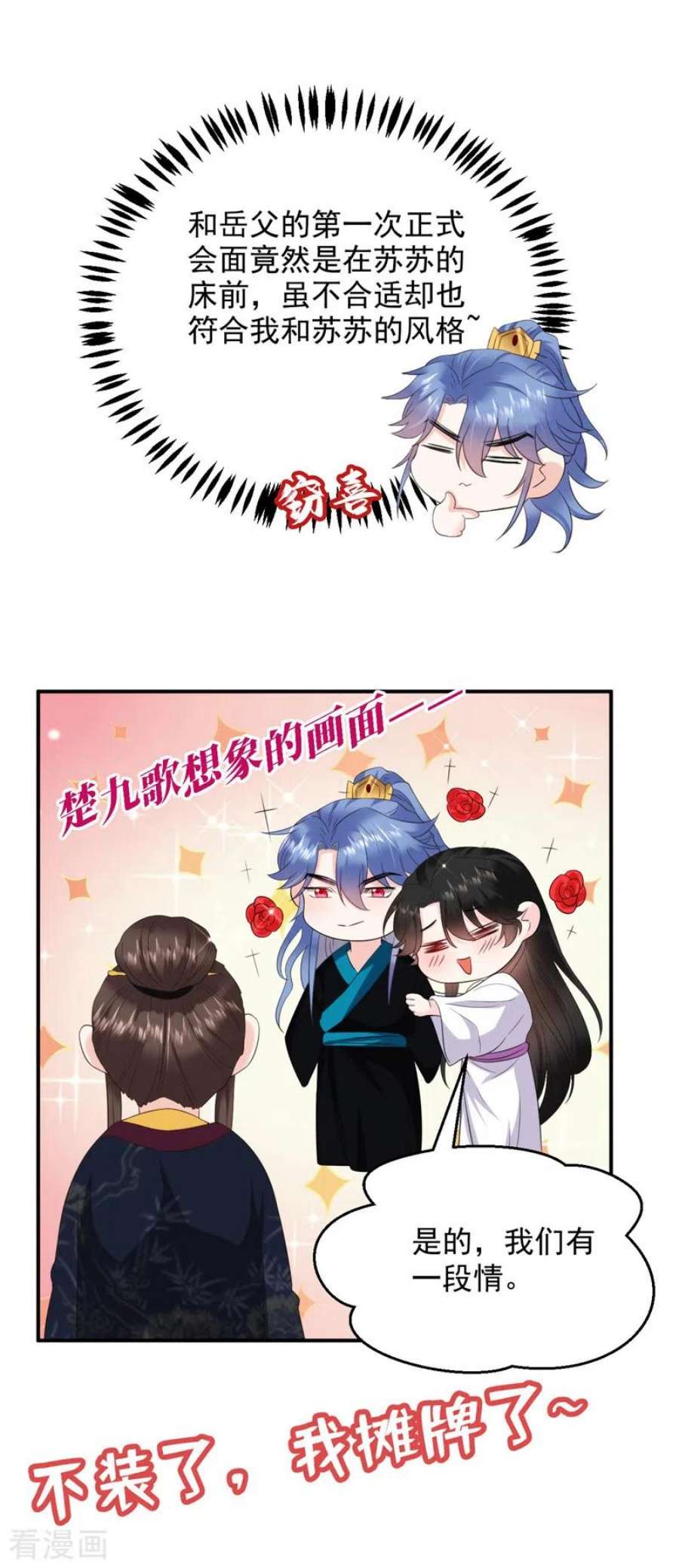 江山美男入我帐187话 乖乖照做，别反抗