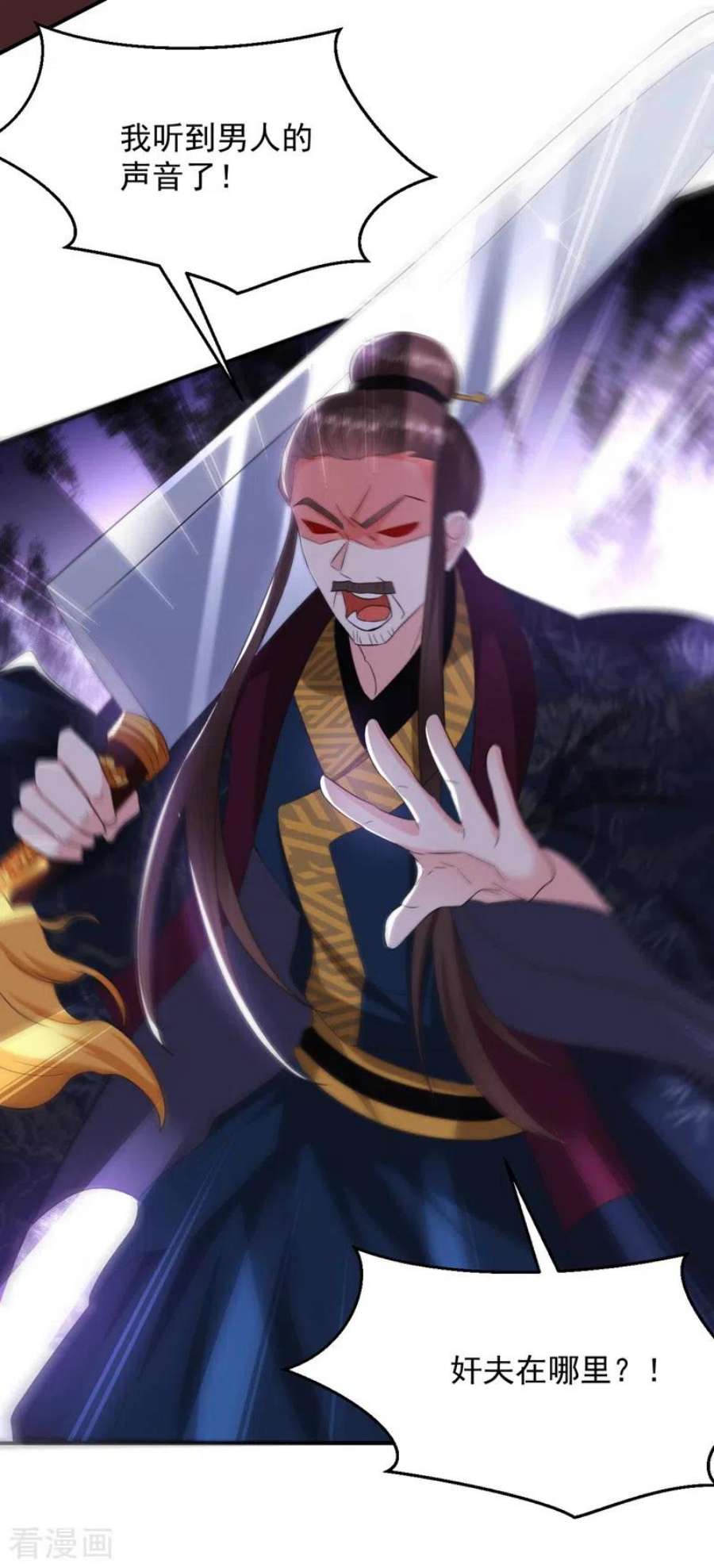 江山美男入我帐187话 乖乖照做，别反抗