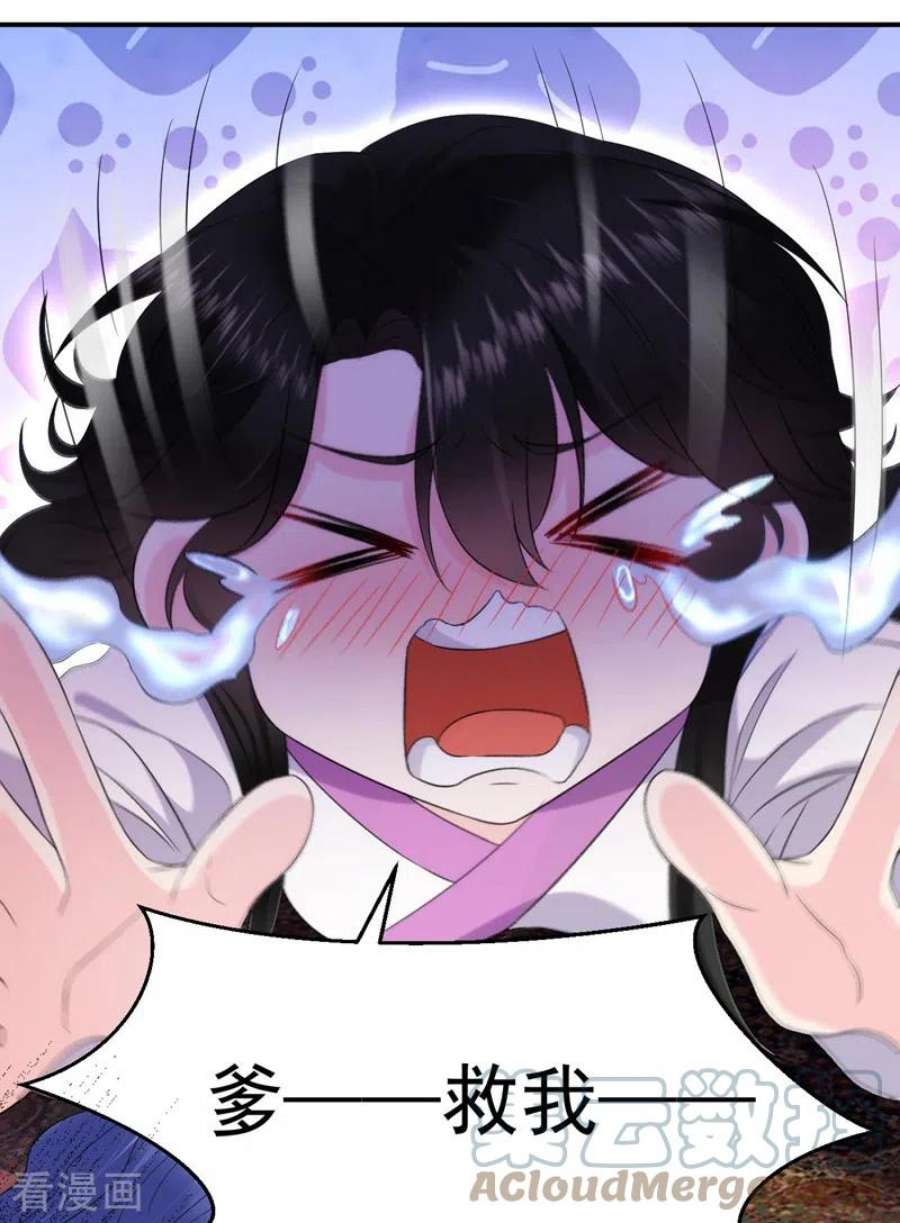 江山美男入我帐187话 乖乖照做，别反抗