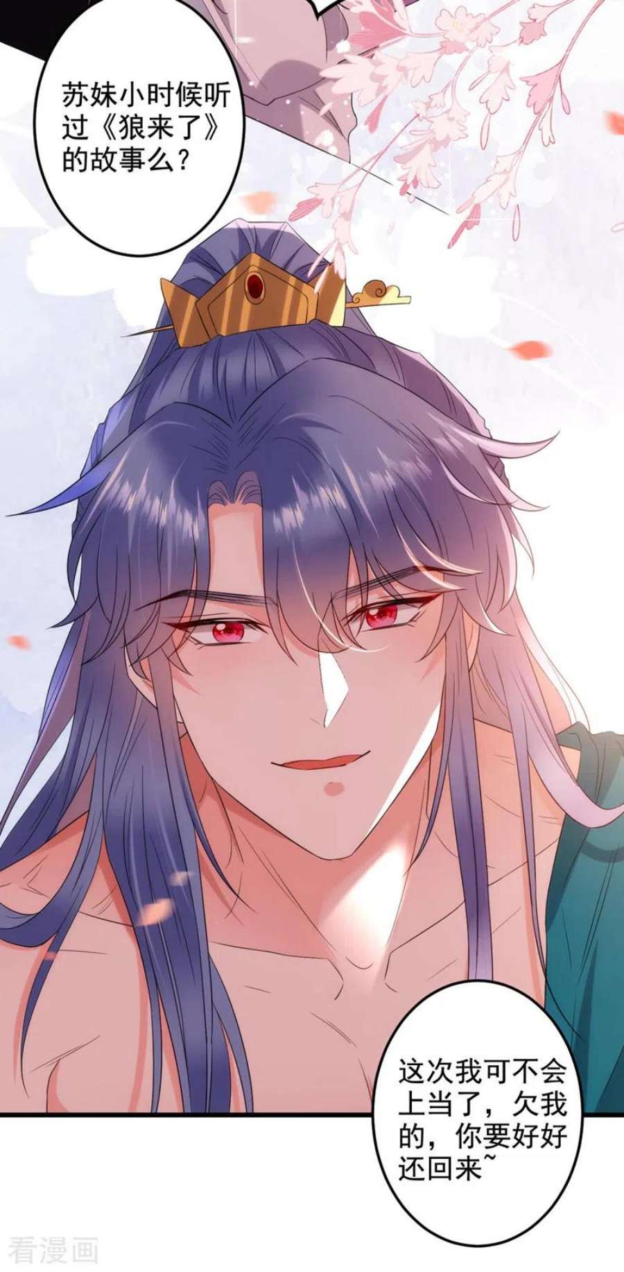 江山美男入我帐187话 乖乖照做，别反抗