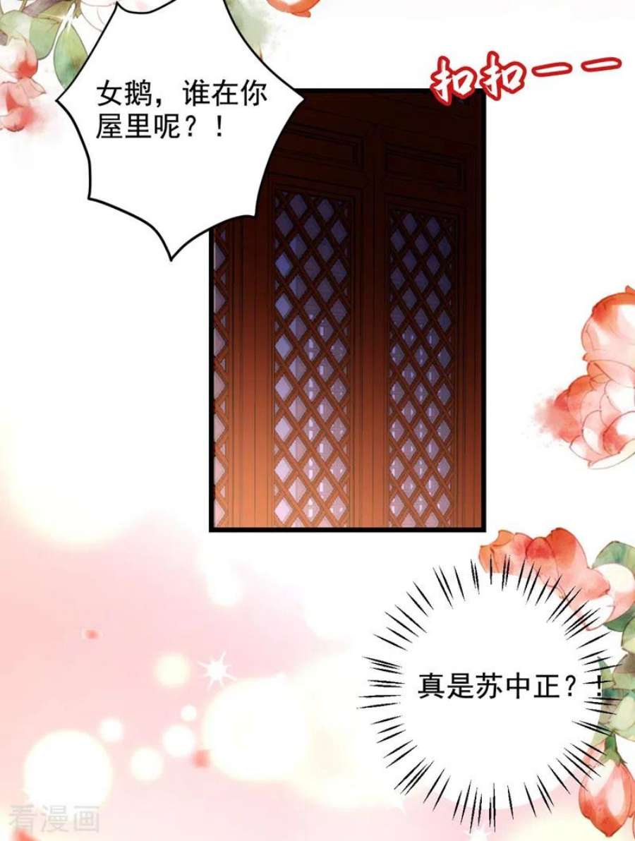 江山美男入我帐187话 乖乖照做，别反抗