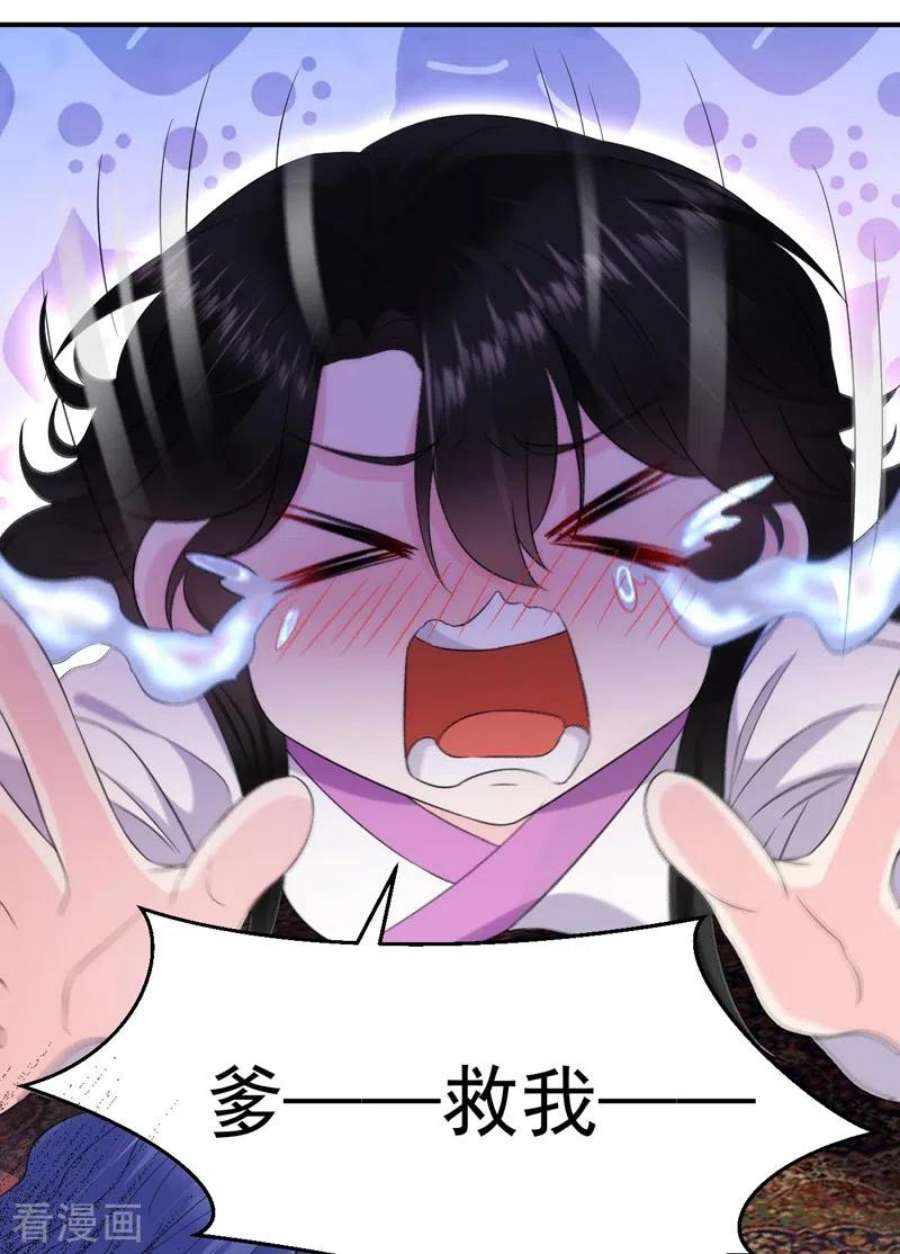 江山美男入我帐188话 采花贼同伙在里面！