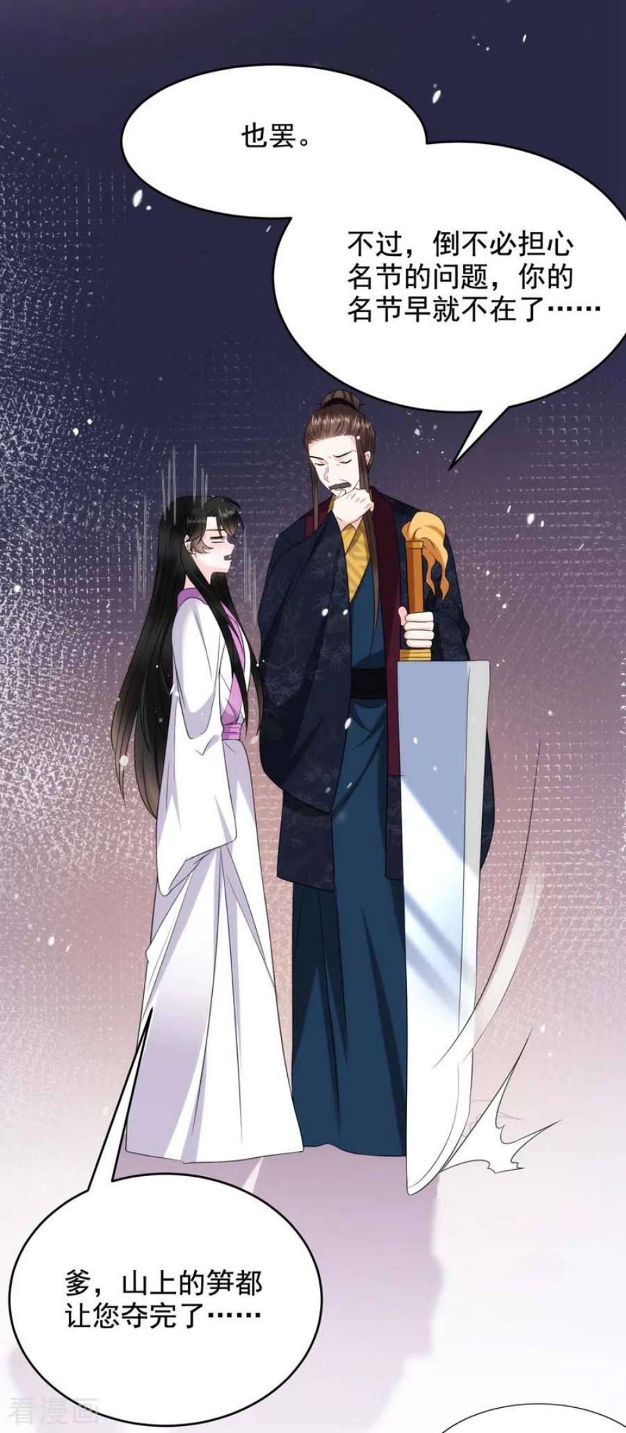江山美男入我帐188话 采花贼同伙在里面！