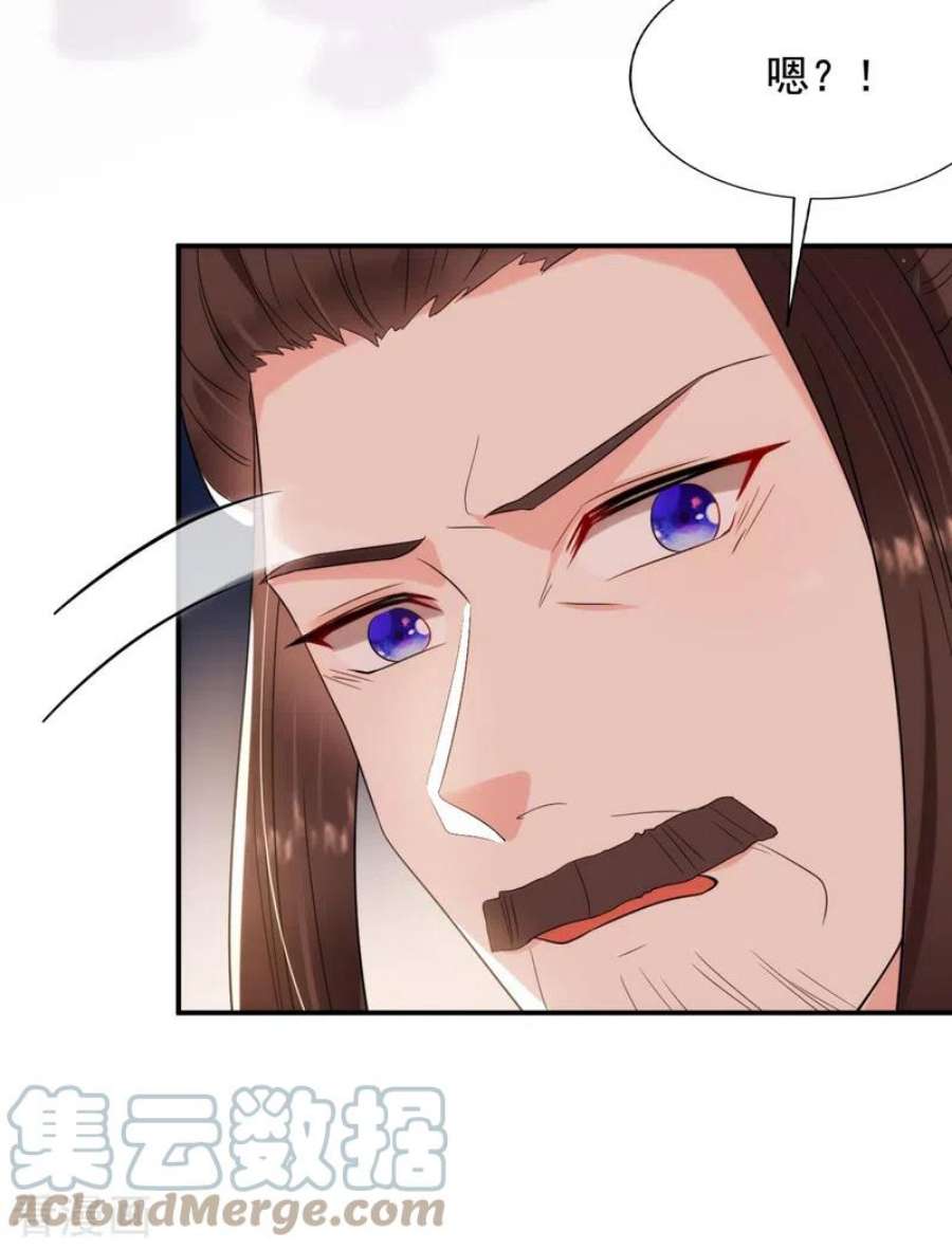 江山美男入我帐188话 采花贼同伙在里面！