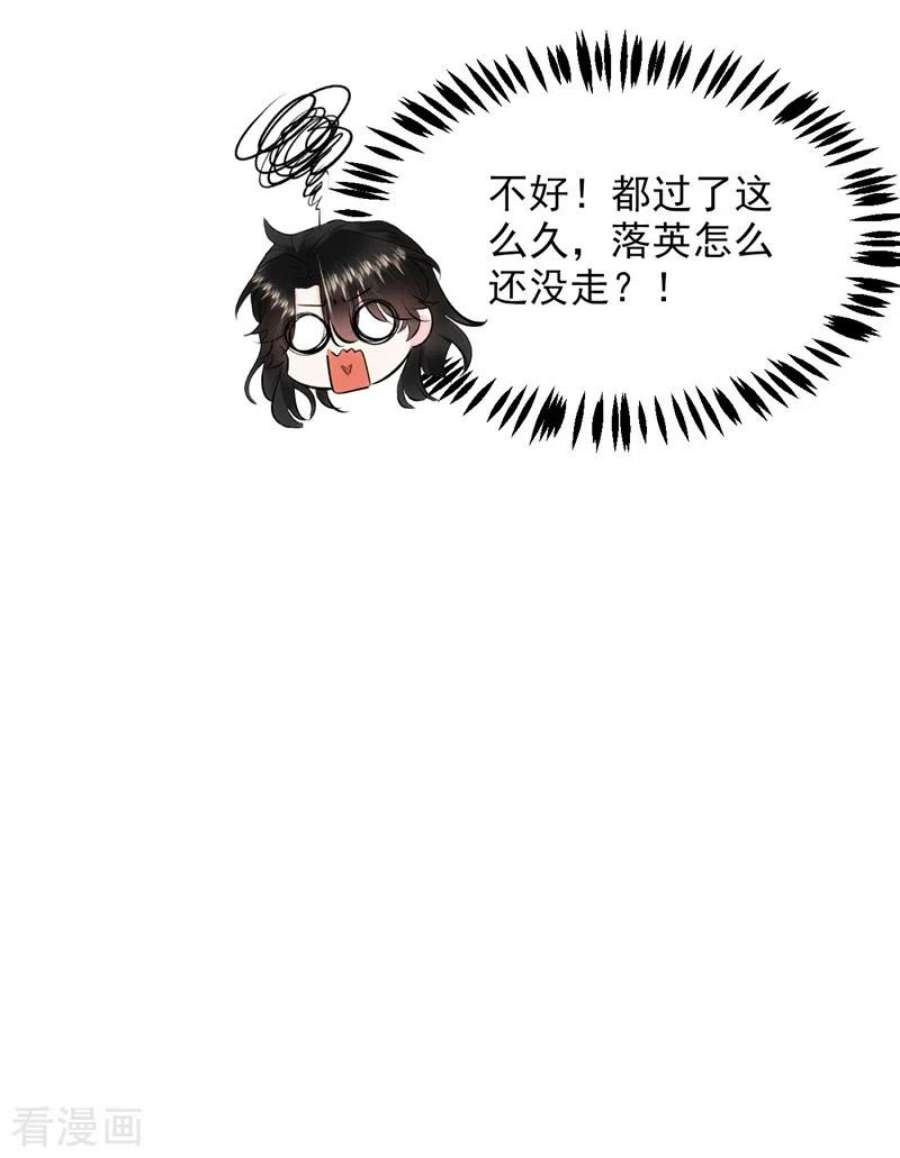 江山美男入我帐188话 采花贼同伙在里面！