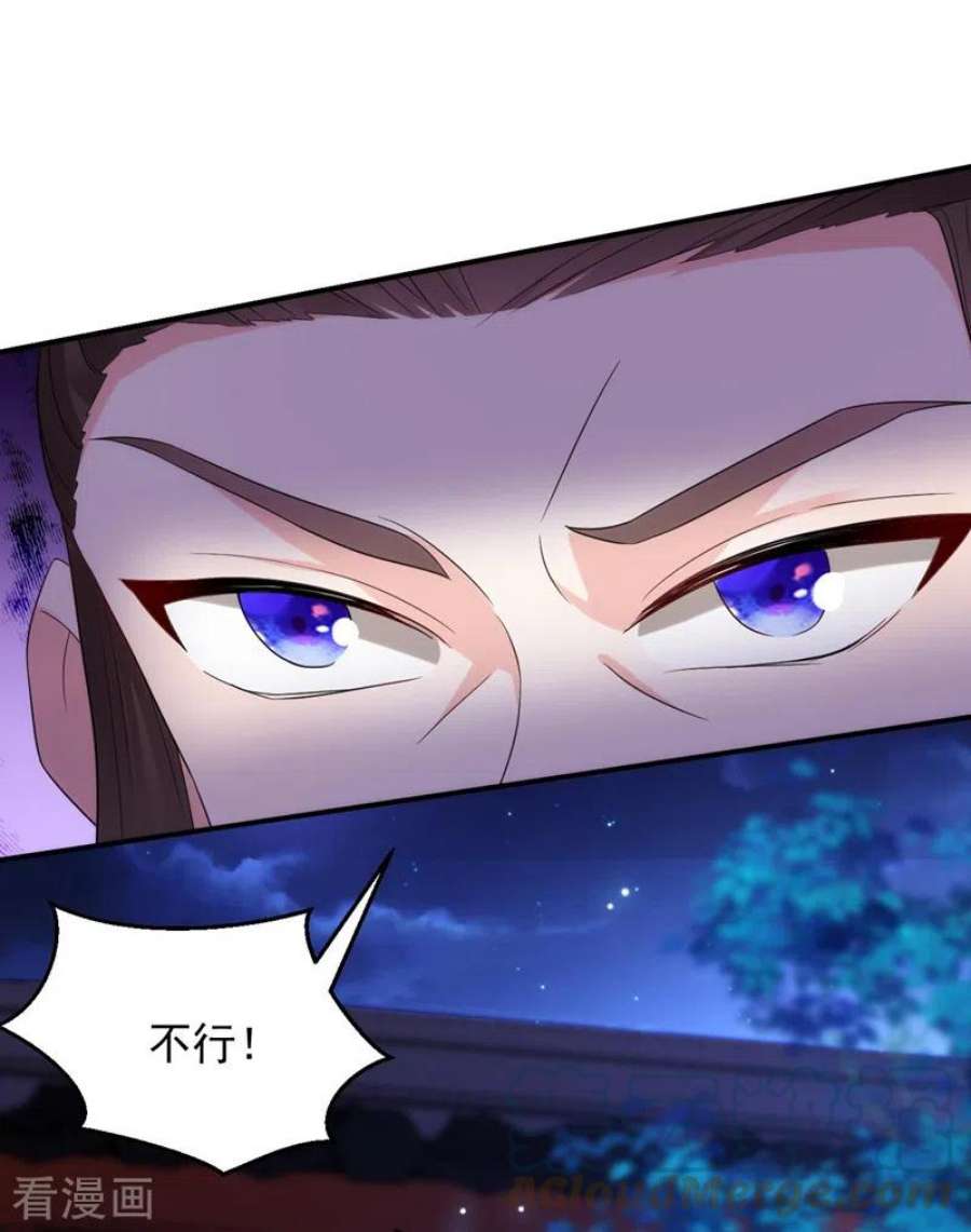 江山美男入我帐188话 采花贼同伙在里面！