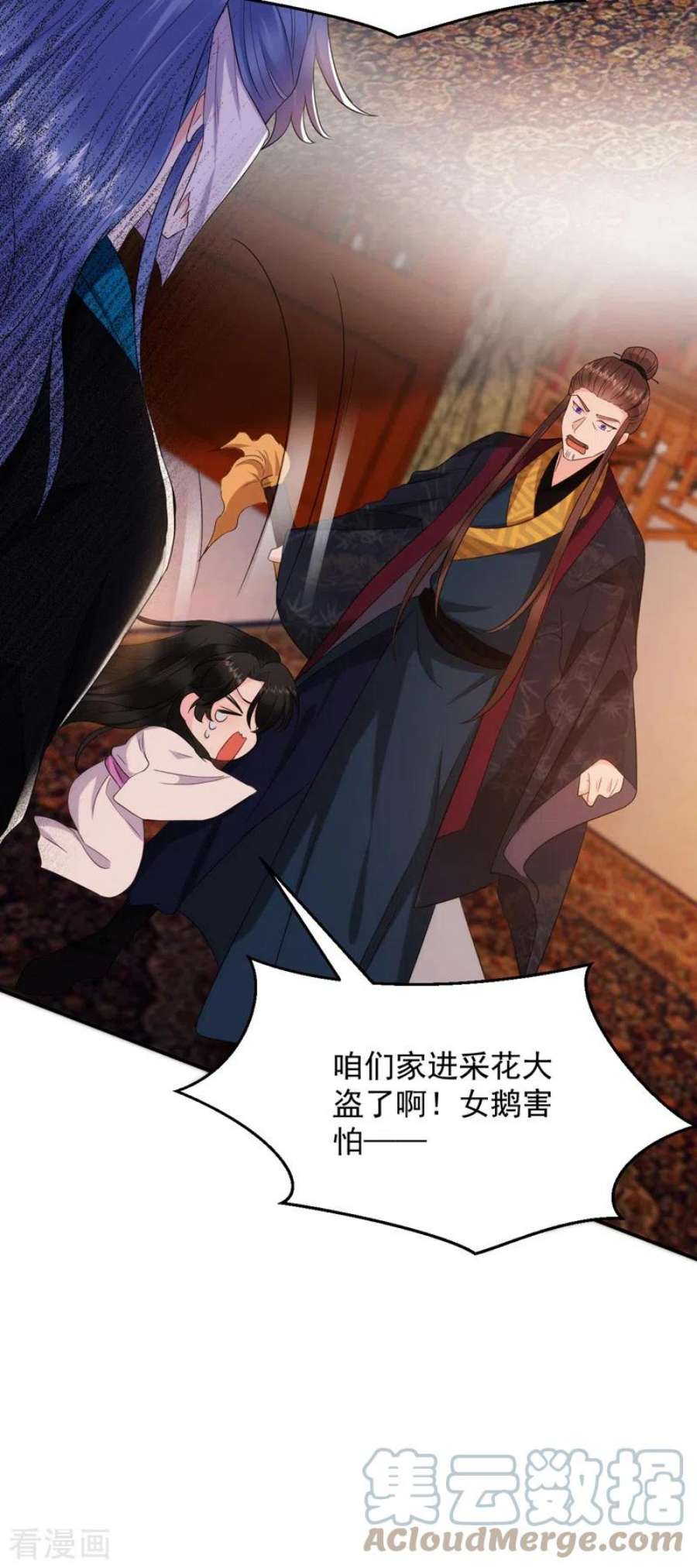 江山美男入我帐188话 采花贼同伙在里面！