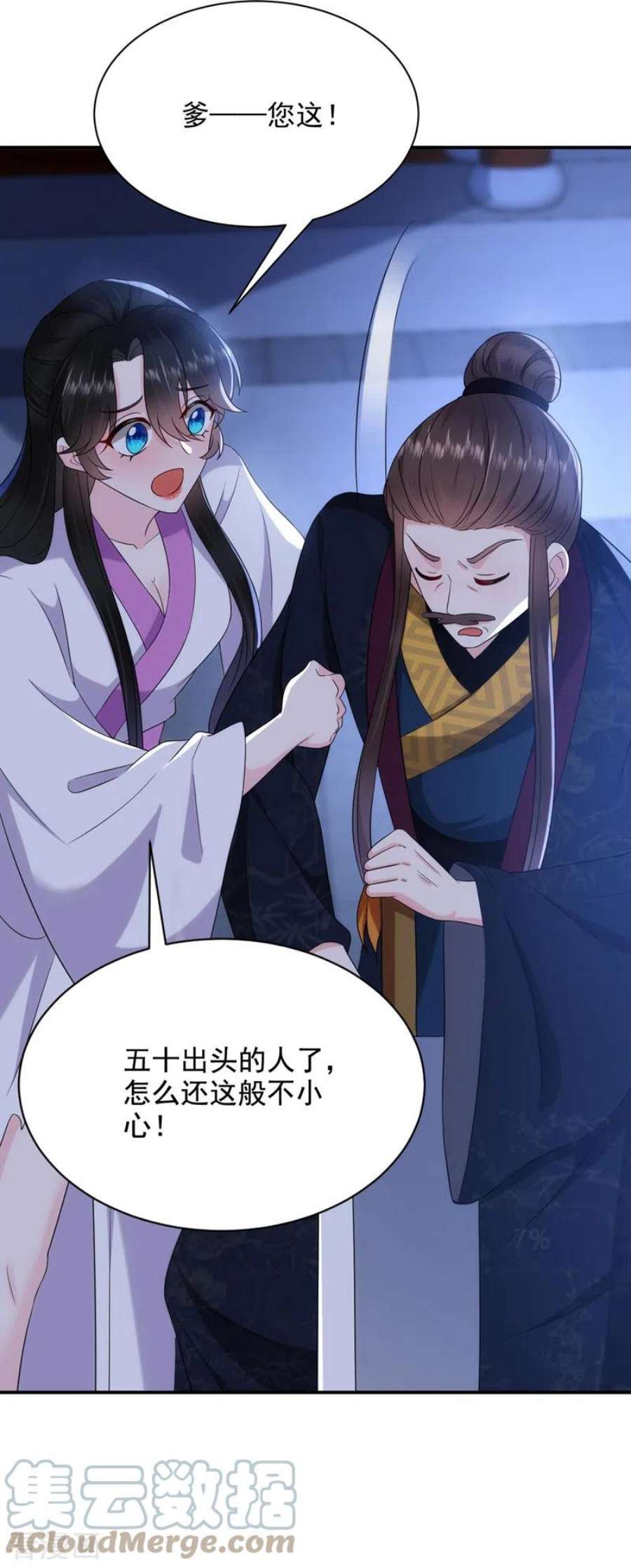 江山美男入我帐188话 采花贼同伙在里面！