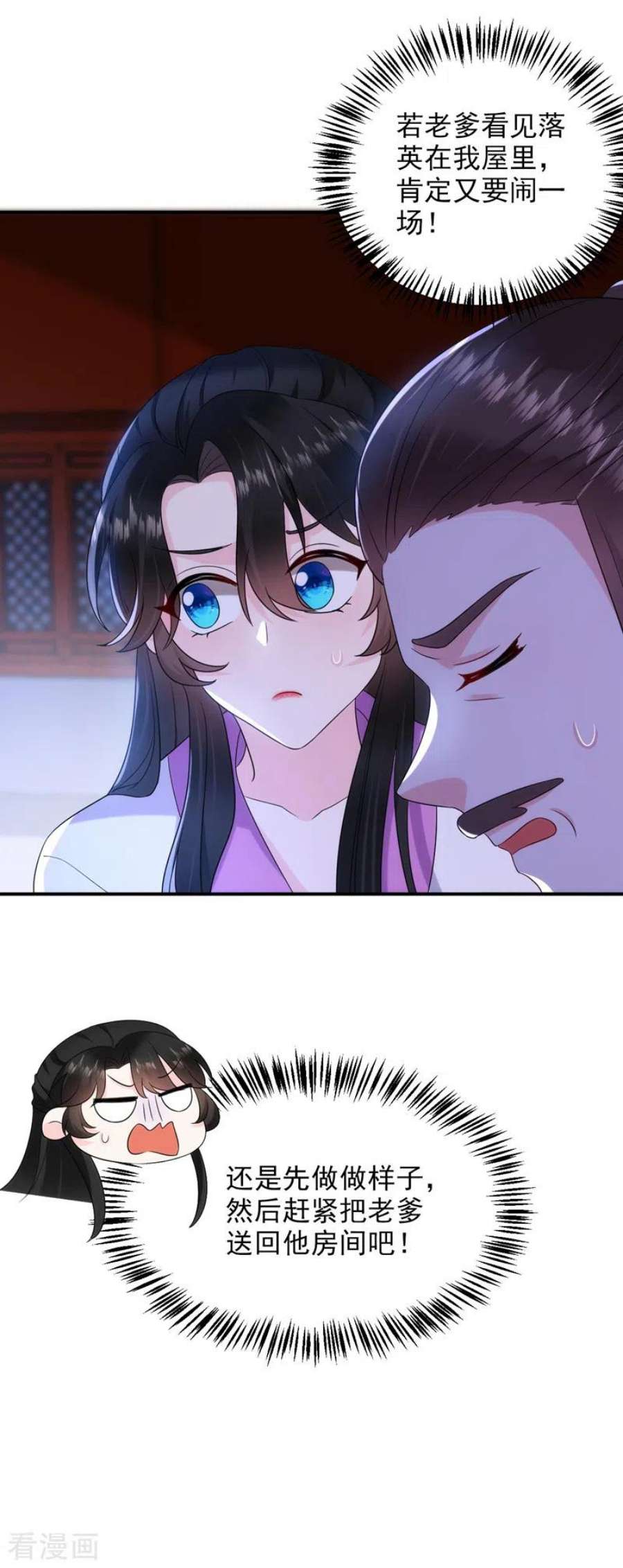 江山美男入我帐188话 采花贼同伙在里面！