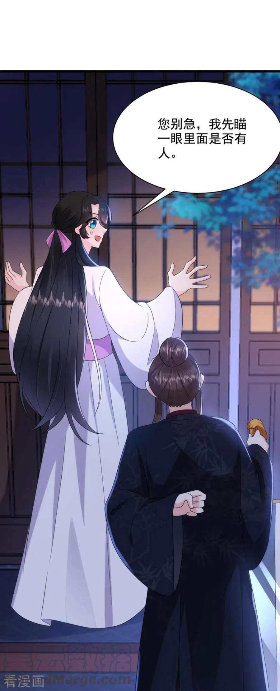 江山美男入我帐188话 采花贼同伙在里面！