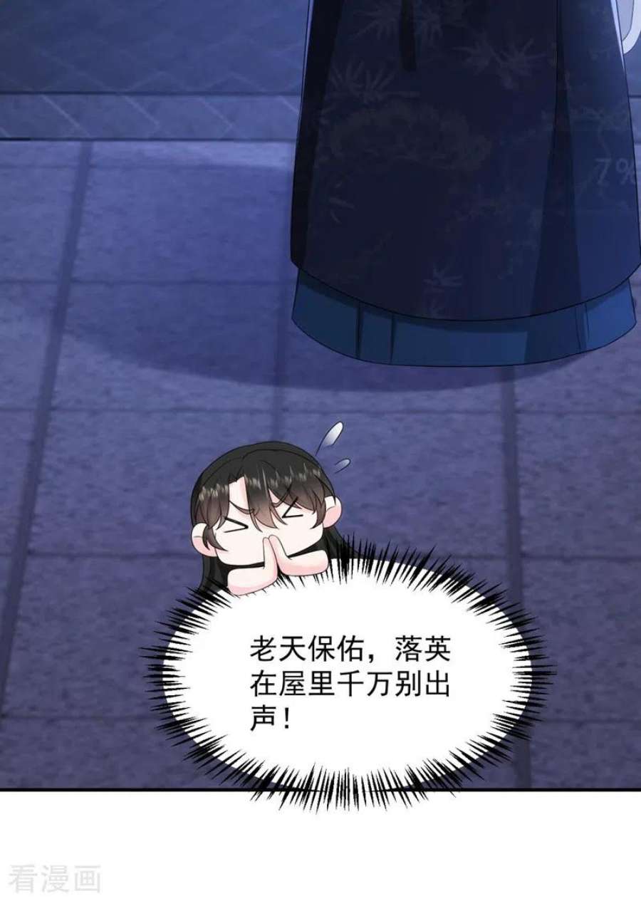 江山美男入我帐188话 采花贼同伙在里面！