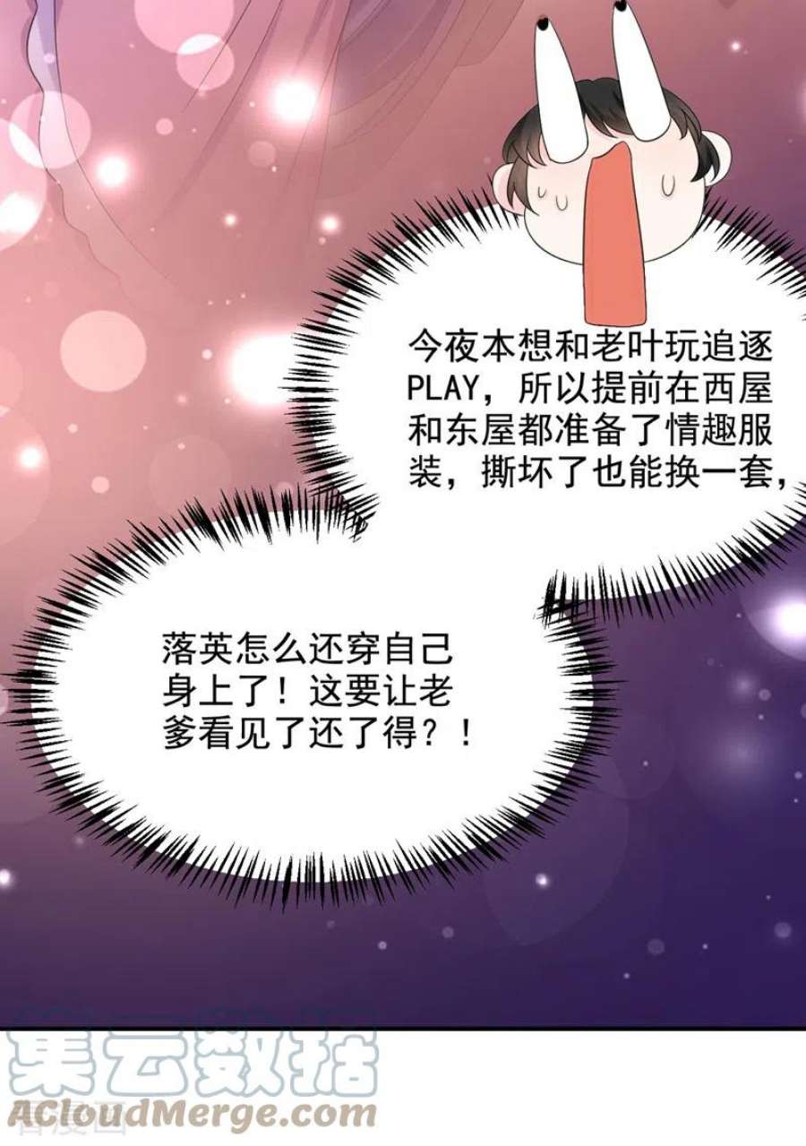 江山美男入我帐188话 采花贼同伙在里面！