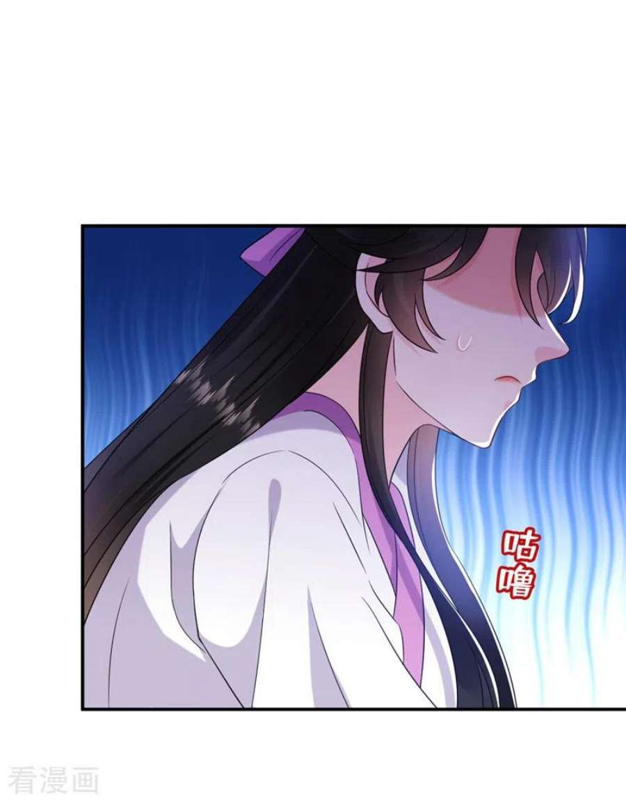 江山美男入我帐188话 采花贼同伙在里面！