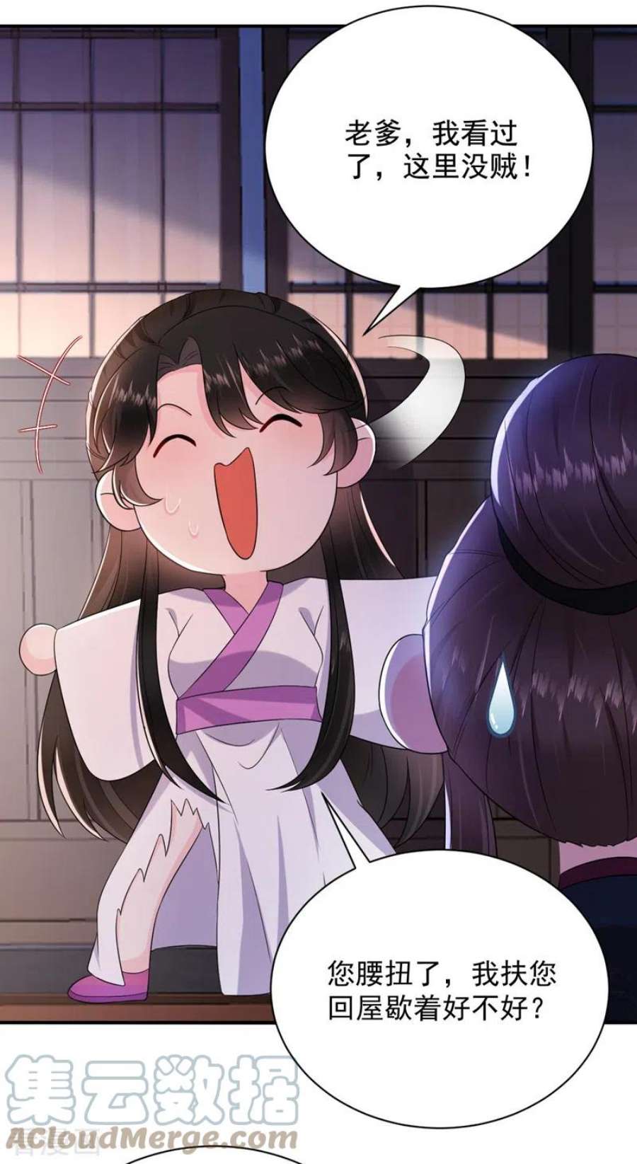 江山美男入我帐188话 采花贼同伙在里面！