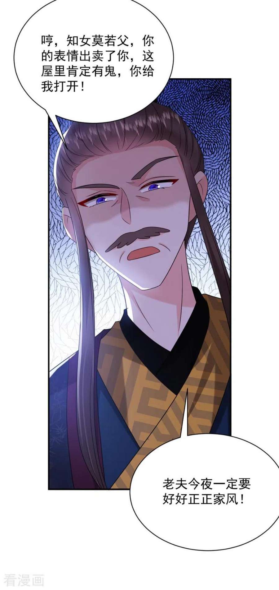 江山美男入我帐188话 采花贼同伙在里面！