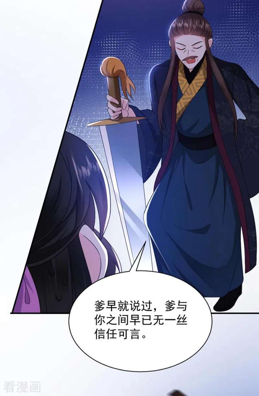 江山美男入我帐188话 采花贼同伙在里面！