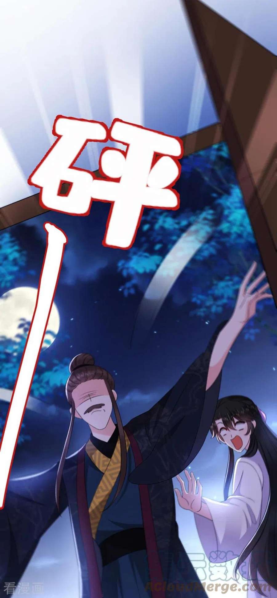 江山美男入我帐188话 采花贼同伙在里面！