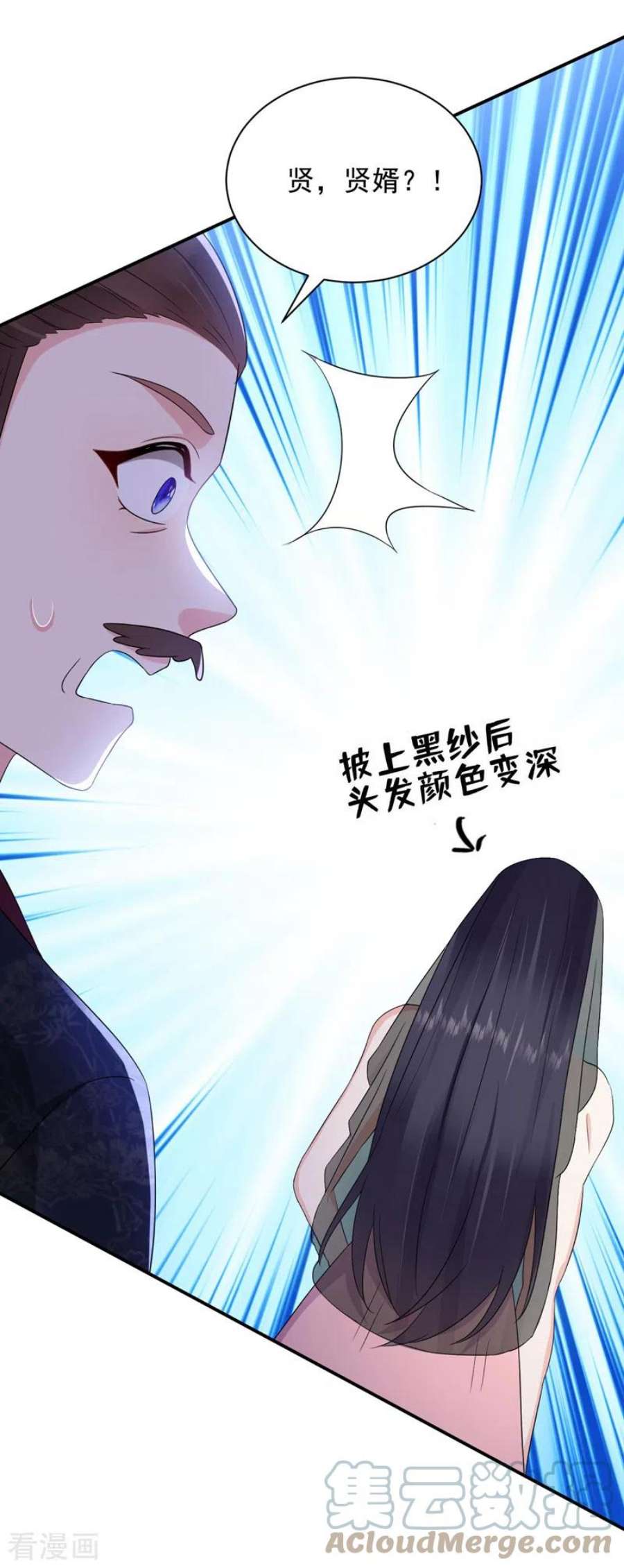 江山美男入我帐188话 采花贼同伙在里面！