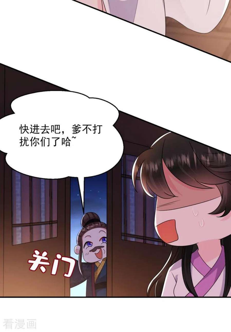 江山美男入我帐188话 采花贼同伙在里面！