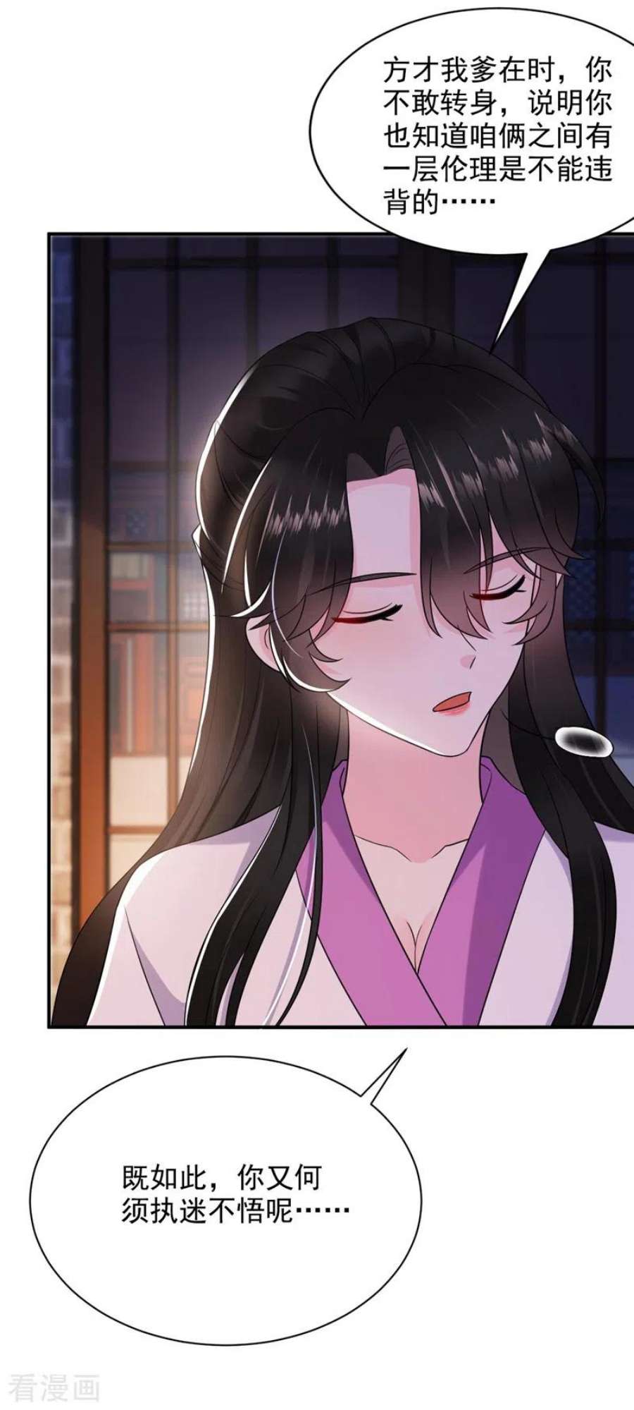 江山美男入我帐188话 采花贼同伙在里面！
