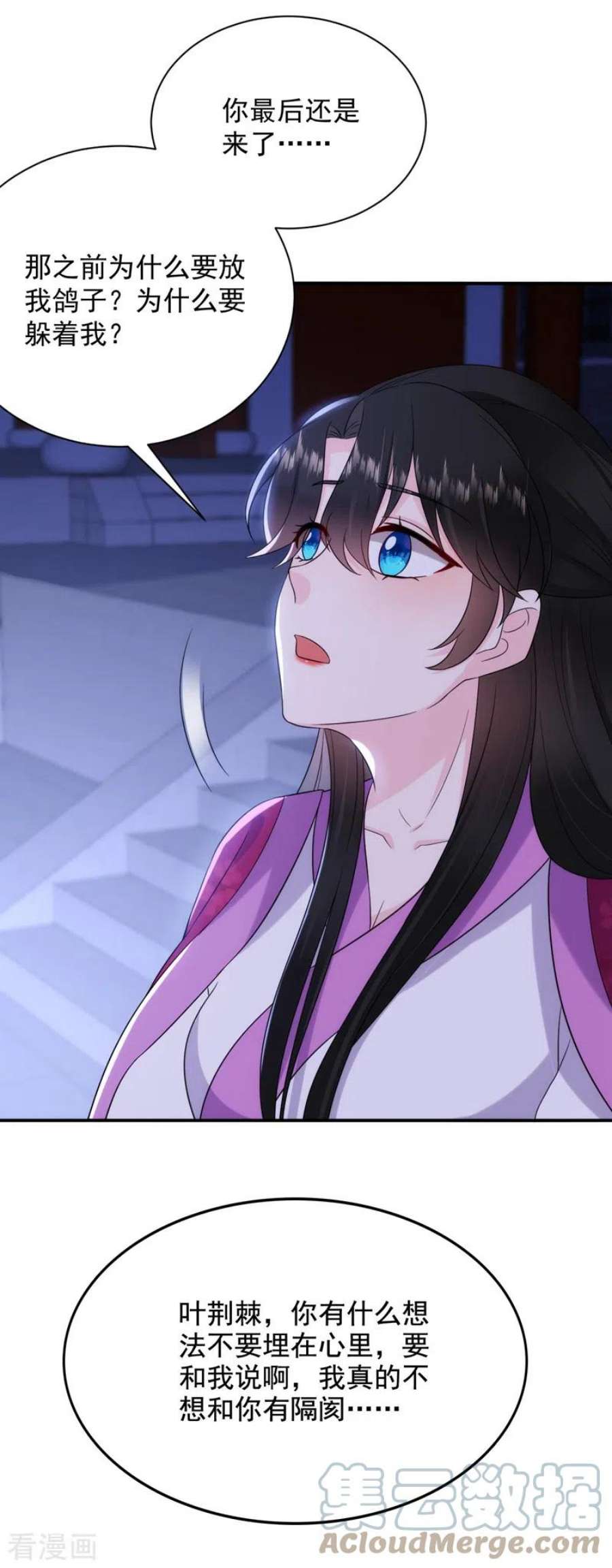 江山美男入我帐189话 为什么要躲着我……