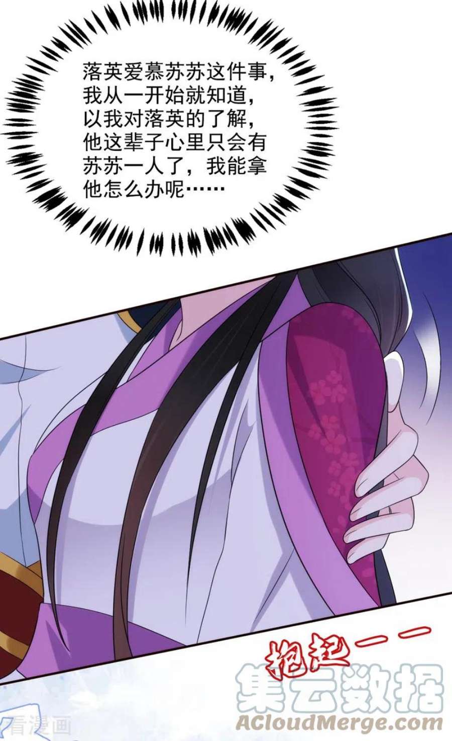 江山美男入我帐189话 为什么要躲着我……