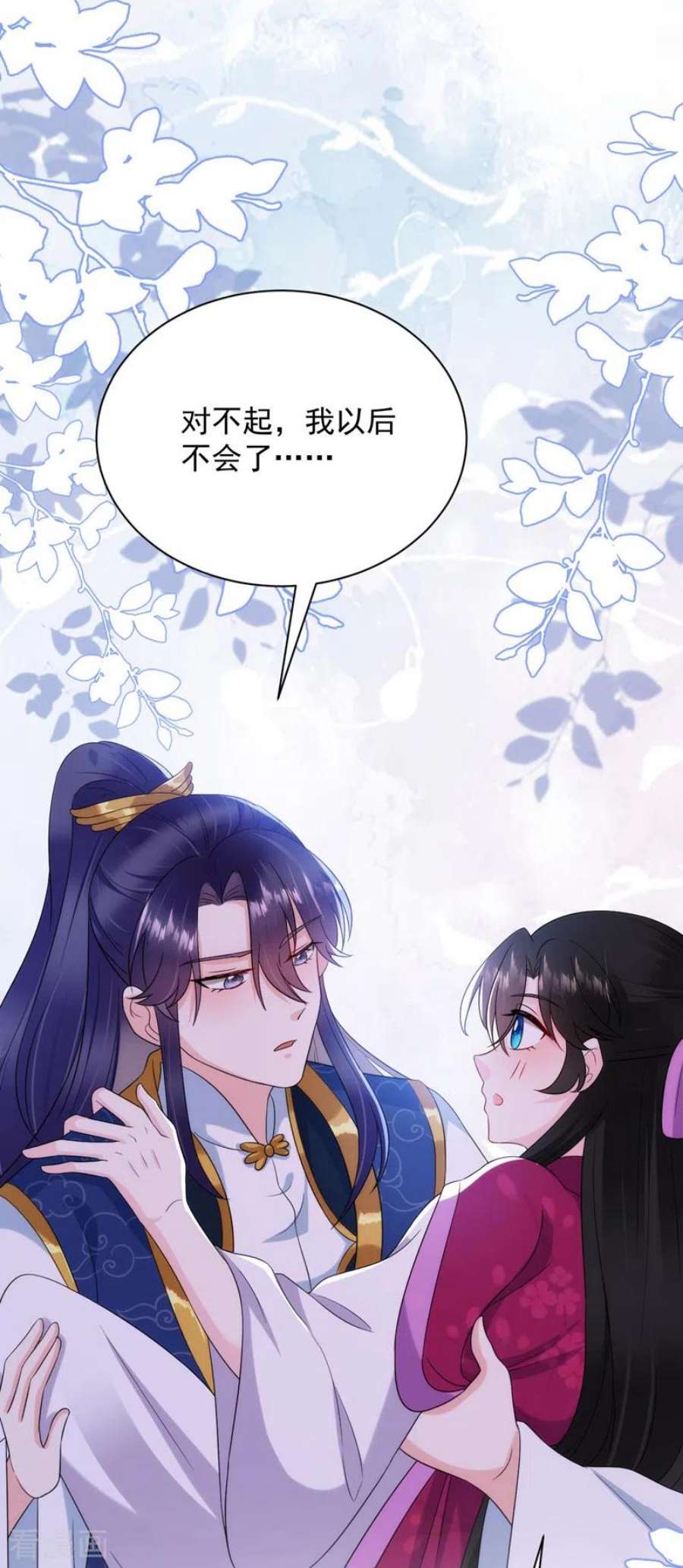 江山美男入我帐189话 为什么要躲着我……