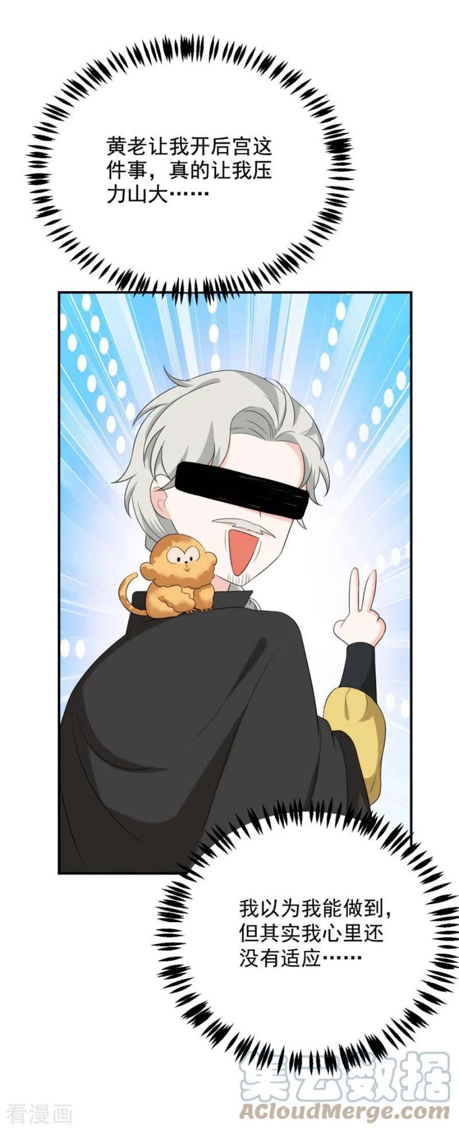 江山美男入我帐189话 为什么要躲着我……