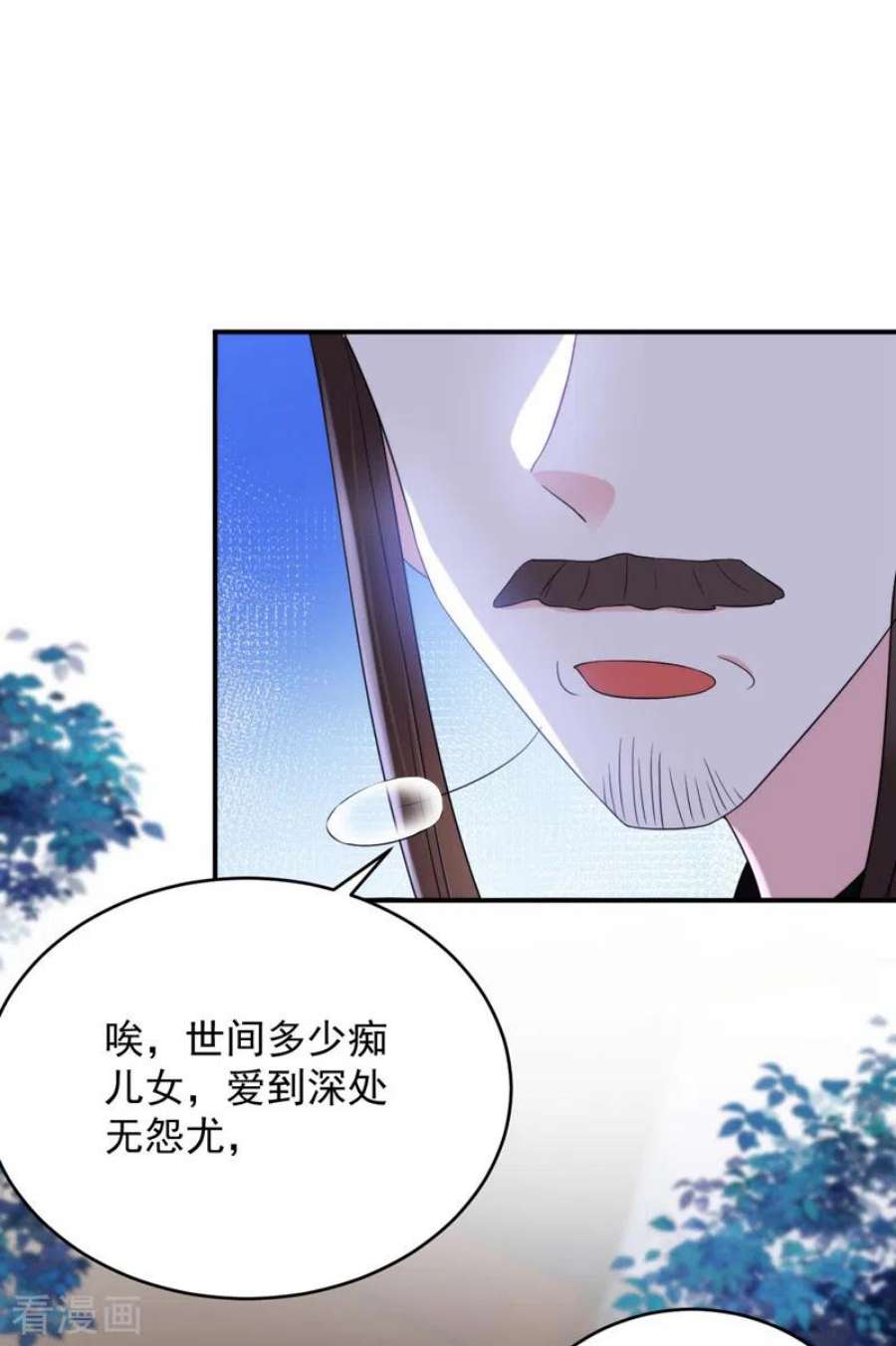 江山美男入我帐189话 为什么要躲着我……