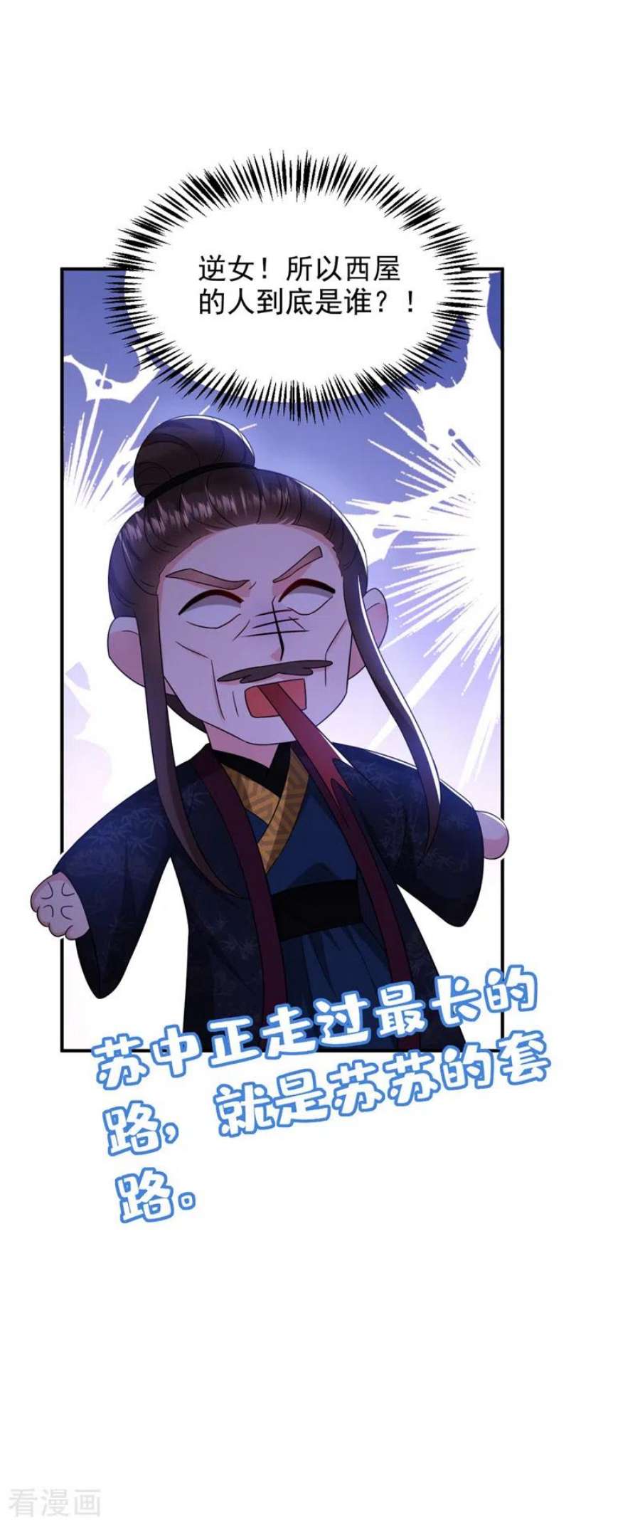 江山美男入我帐189话 为什么要躲着我……