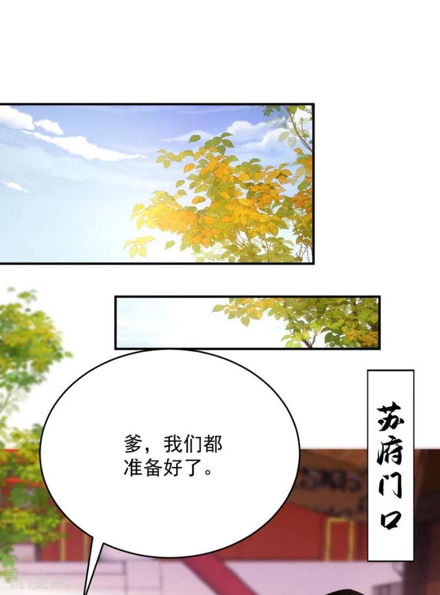 江山美男入我帐190话 狗皇帝，受死吧！