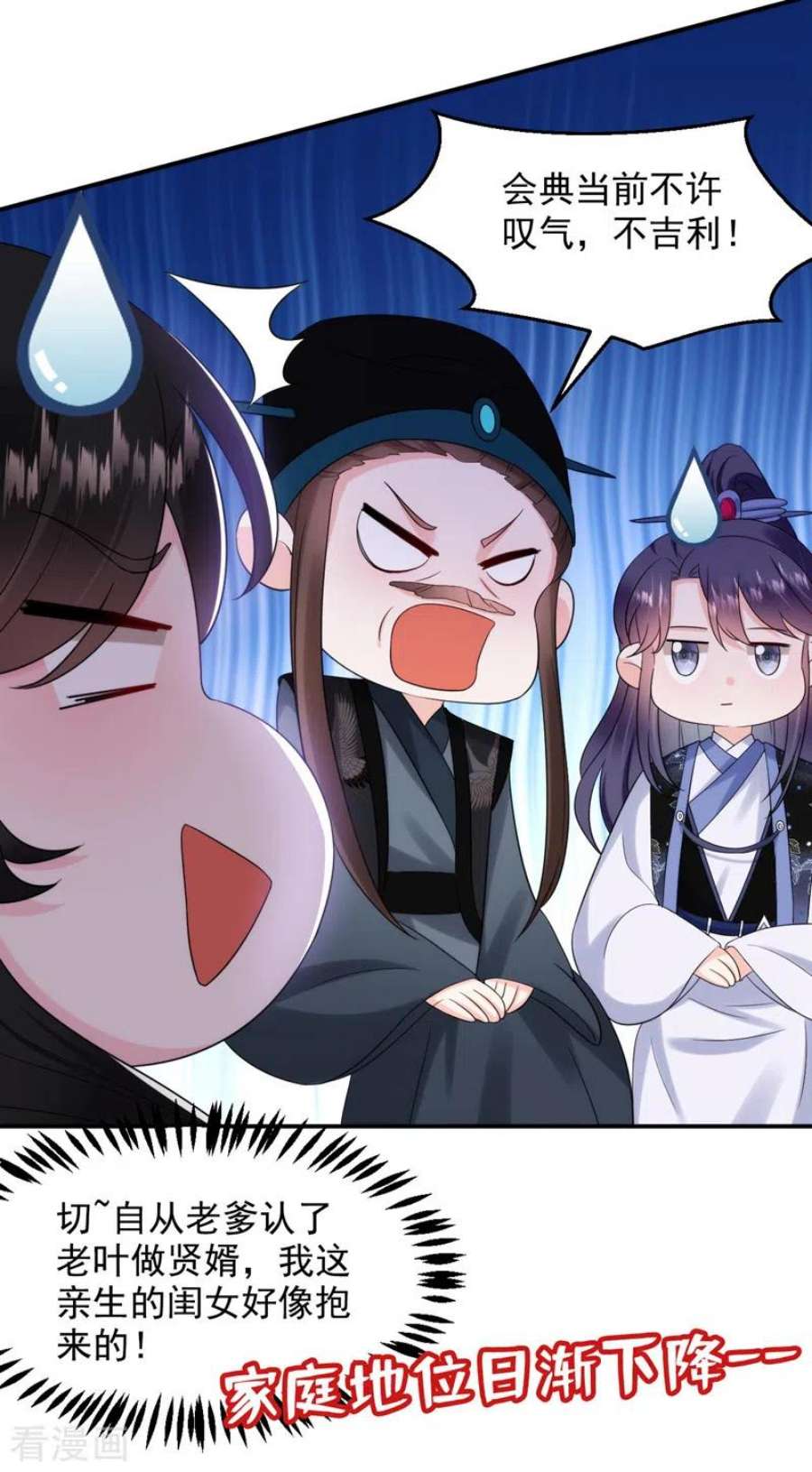 江山美男入我帐190话 狗皇帝，受死吧！