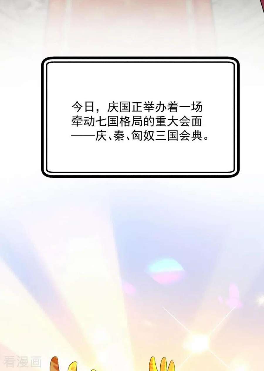 江山美男入我帐190话 狗皇帝，受死吧！