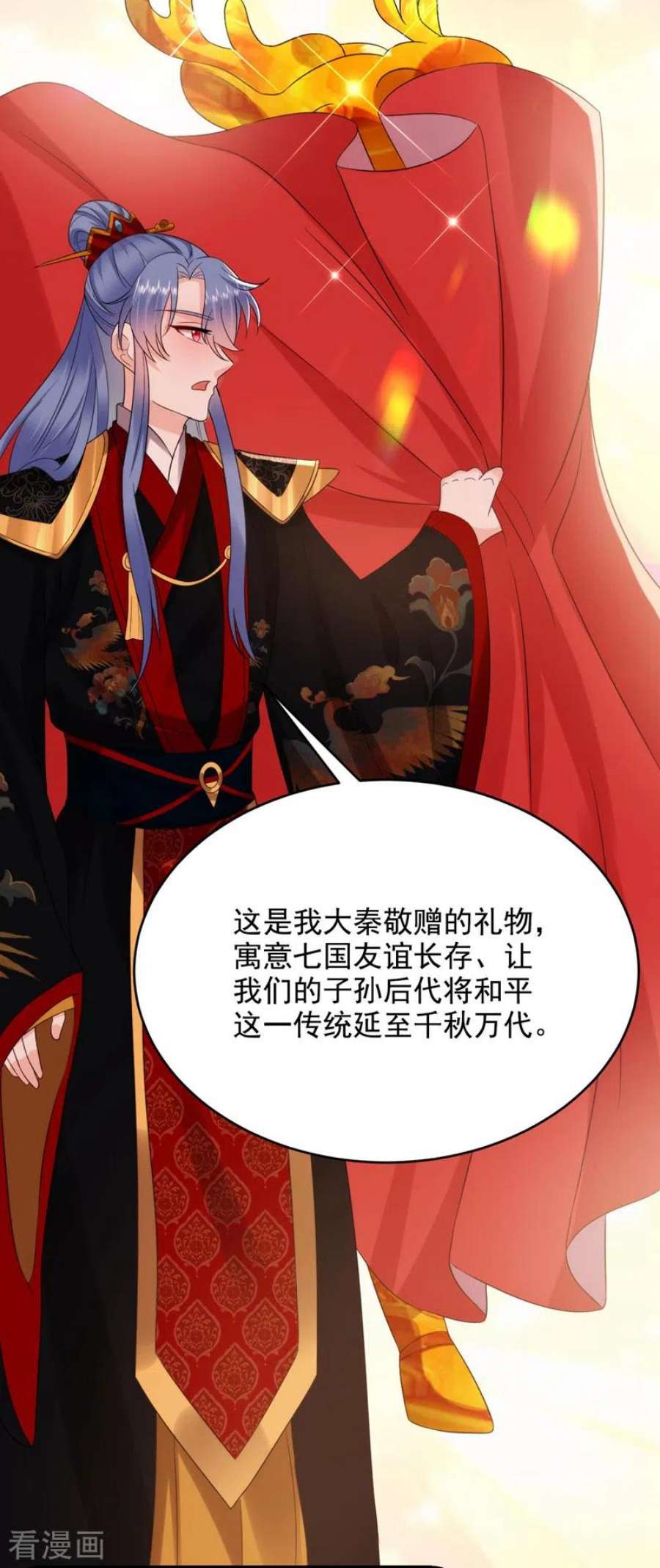 江山美男入我帐190话 狗皇帝，受死吧！
