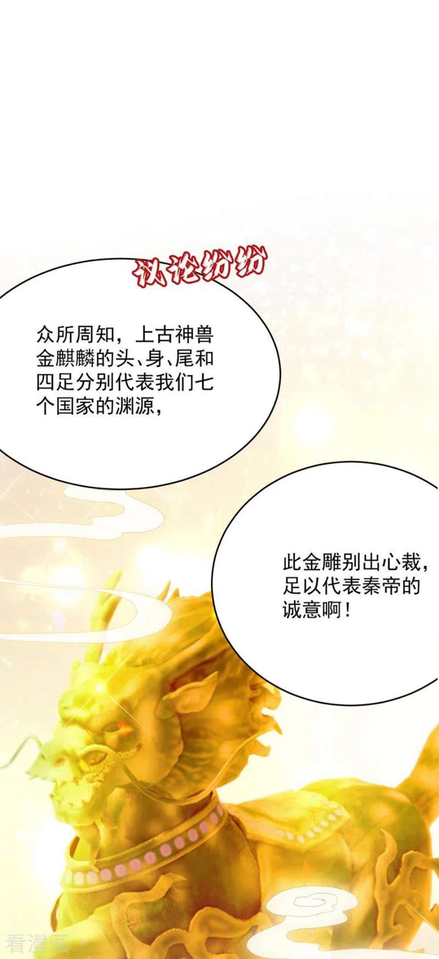 江山美男入我帐190话 狗皇帝，受死吧！