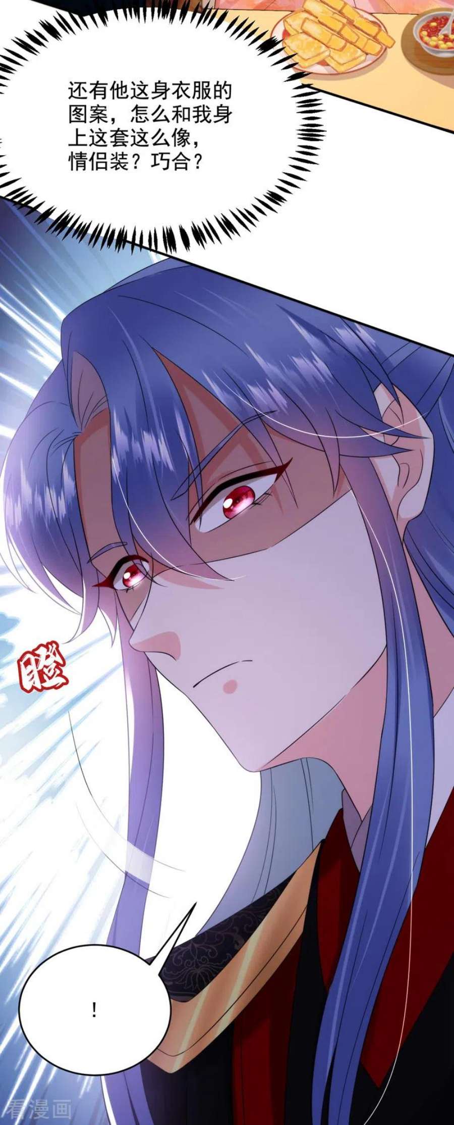 江山美男入我帐190话 狗皇帝，受死吧！