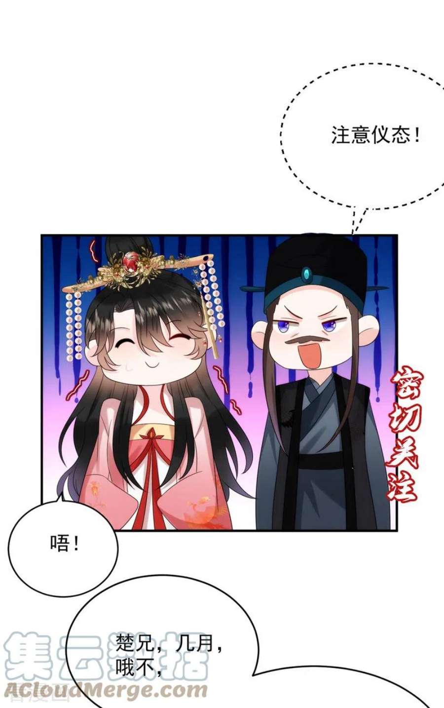 江山美男入我帐190话 狗皇帝，受死吧！