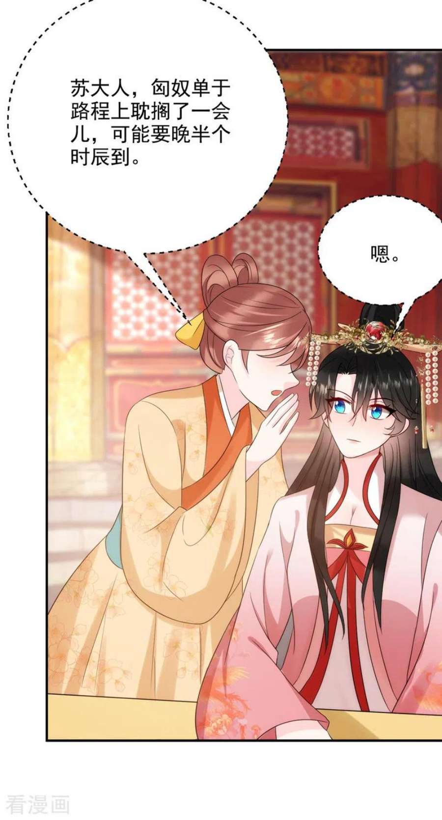 江山美男入我帐190话 狗皇帝，受死吧！