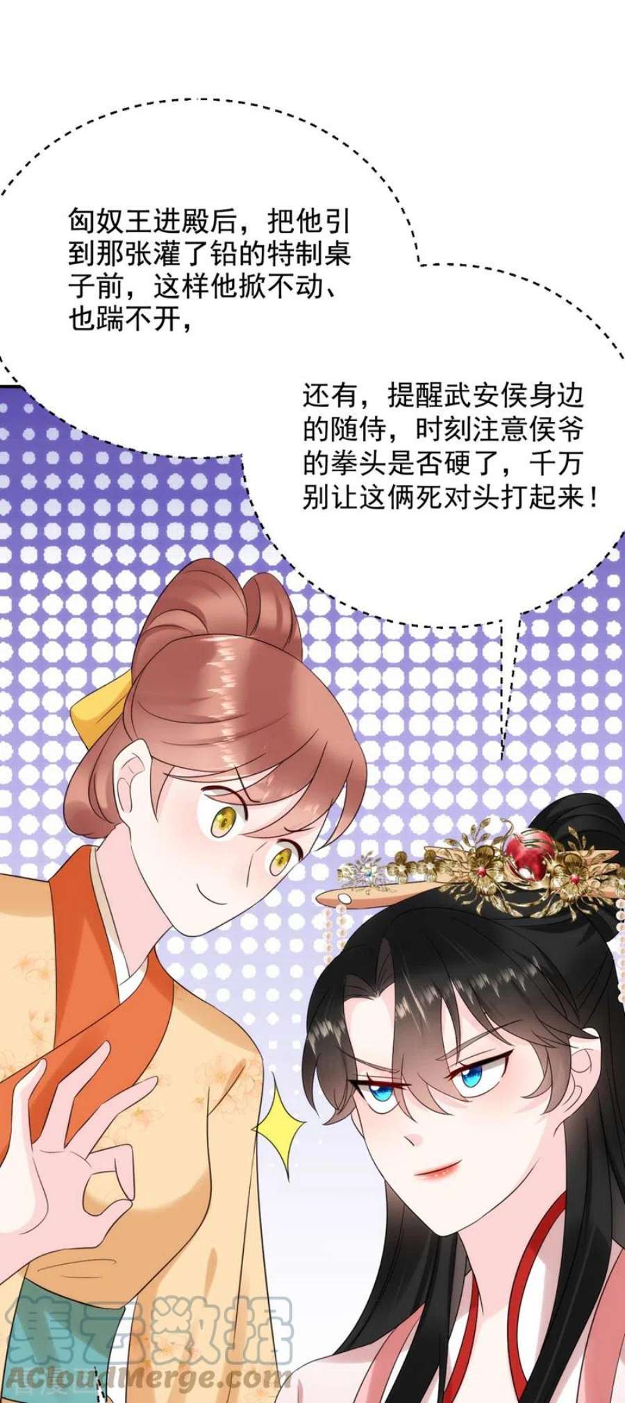 江山美男入我帐190话 狗皇帝，受死吧！