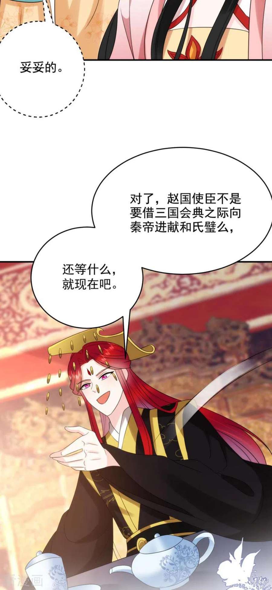 江山美男入我帐190话 狗皇帝，受死吧！