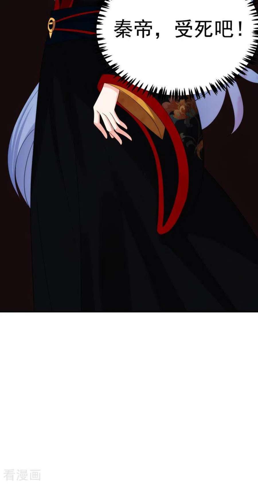 江山美男入我帐190话 狗皇帝，受死吧！