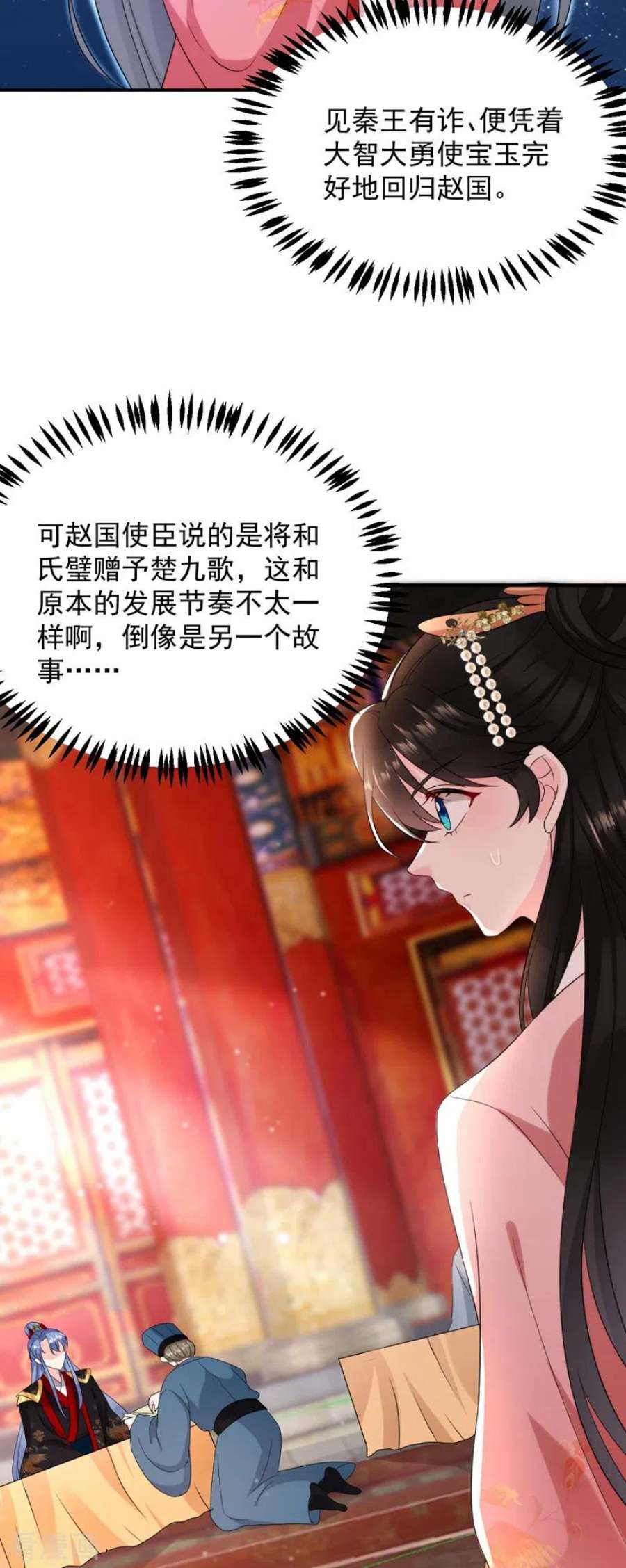 江山美男入我帐190话 狗皇帝，受死吧！