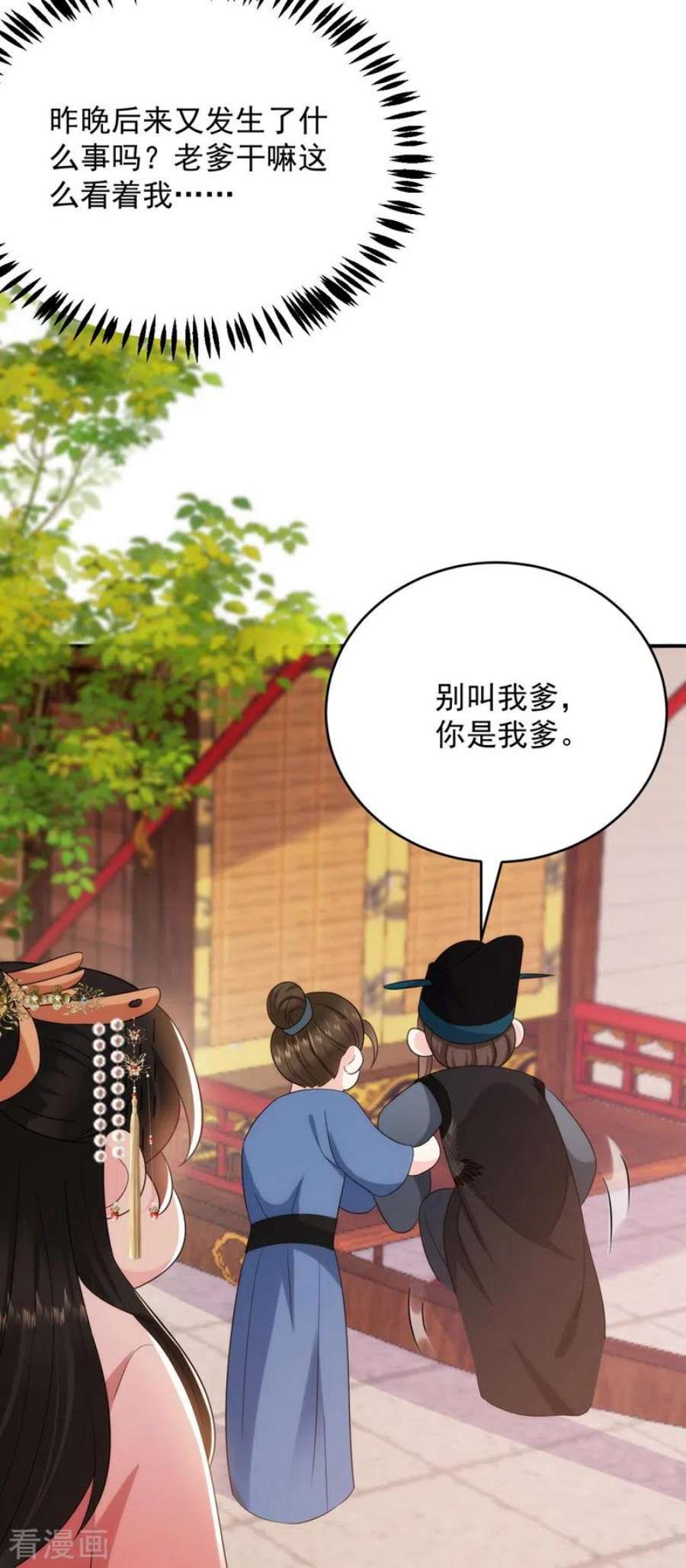 江山美男入我帐190话 狗皇帝，受死吧！