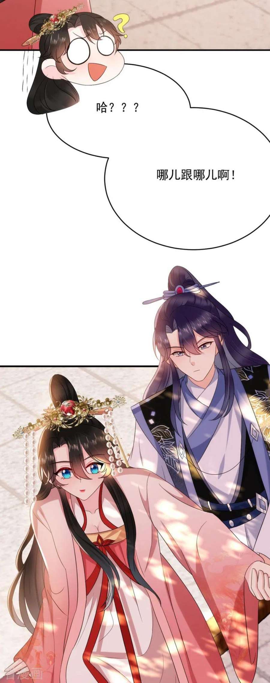 江山美男入我帐190话 狗皇帝，受死吧！