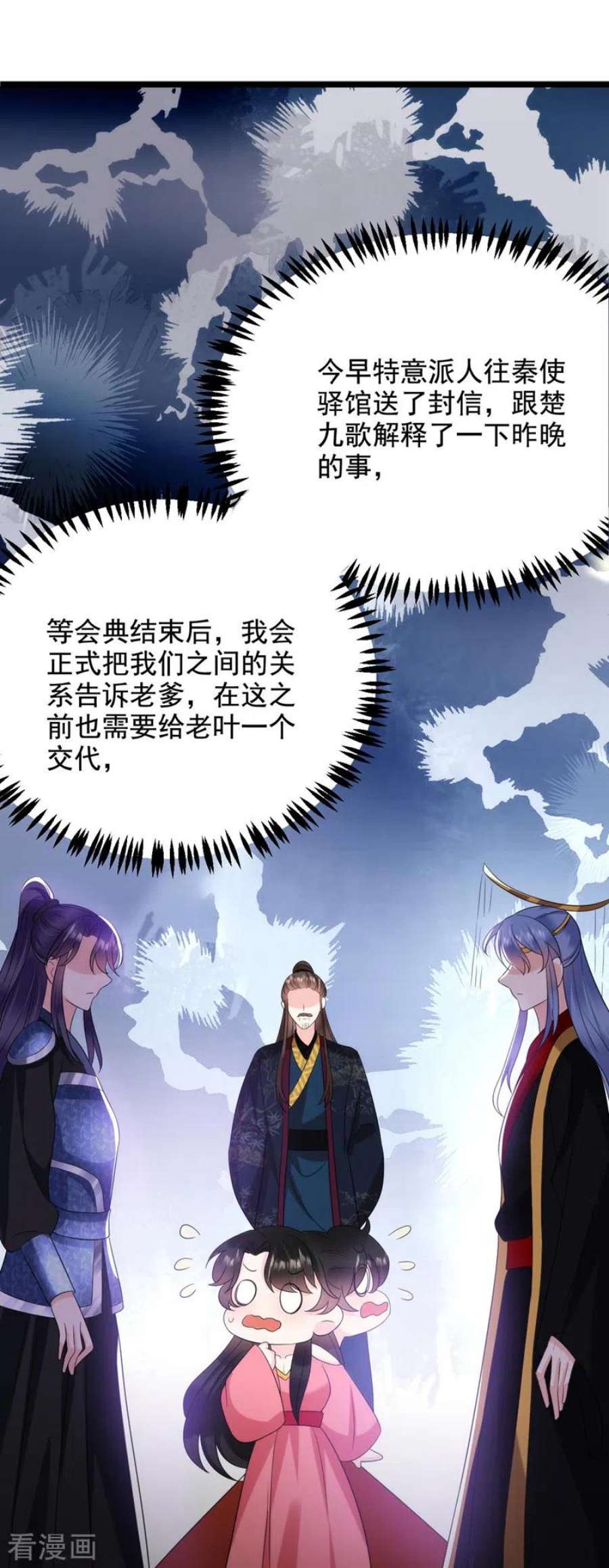 江山美男入我帐190话 狗皇帝，受死吧！